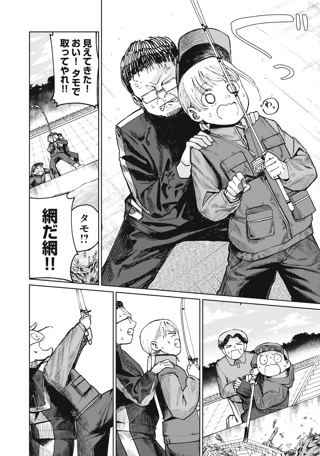Kouhai-chan wa Yari Sugiru Chapter 6 22ページ