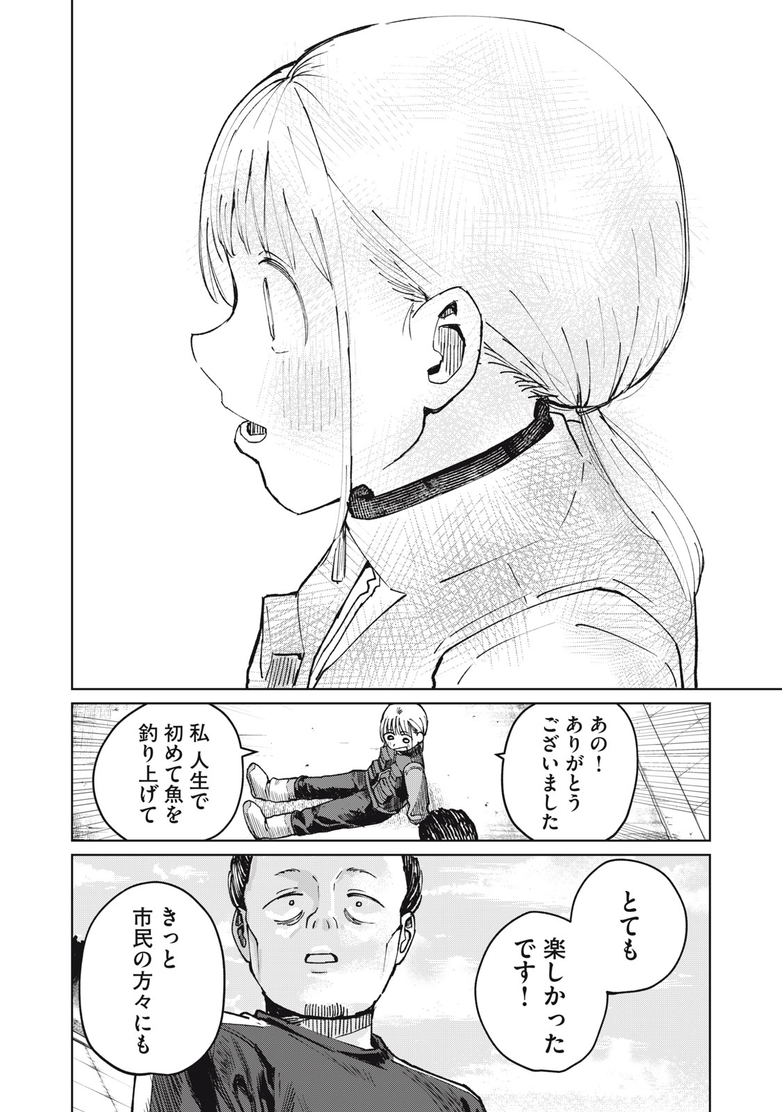 Kouhai-chan wa Yari Sugiru Chapter 6 24ページ