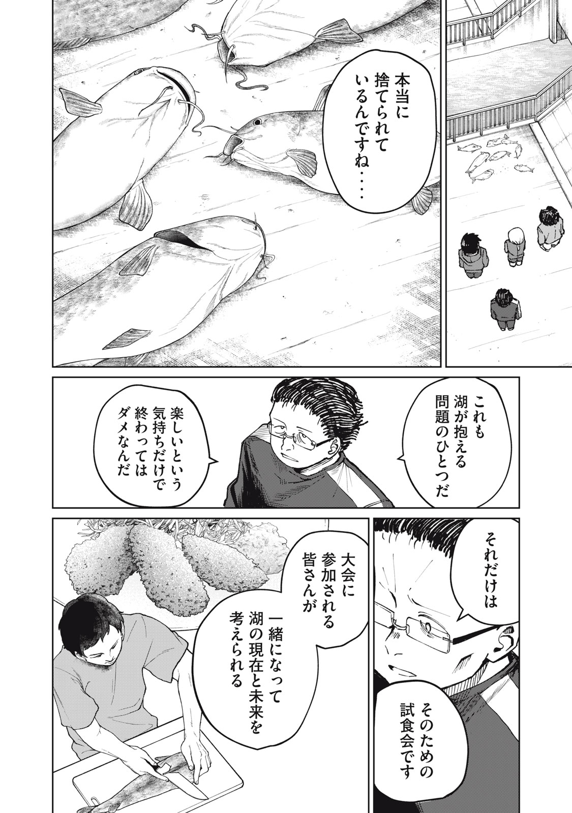 Kouhai-chan wa Yari Sugiru Chapter 6 26ページ