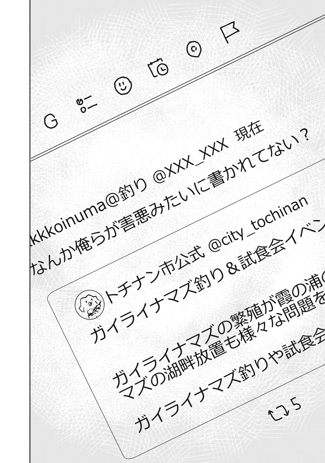 Kouhai-chan wa Yari Sugiru Chapter 6 30ページ