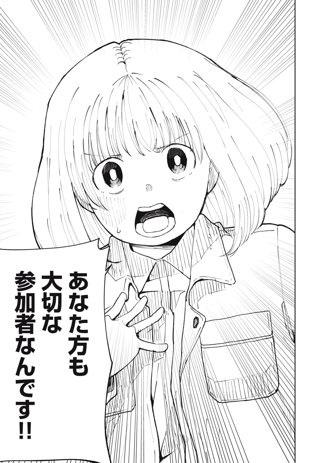 Kouhai-chan wa Yari Sugiru Chapter 7 15ページ
