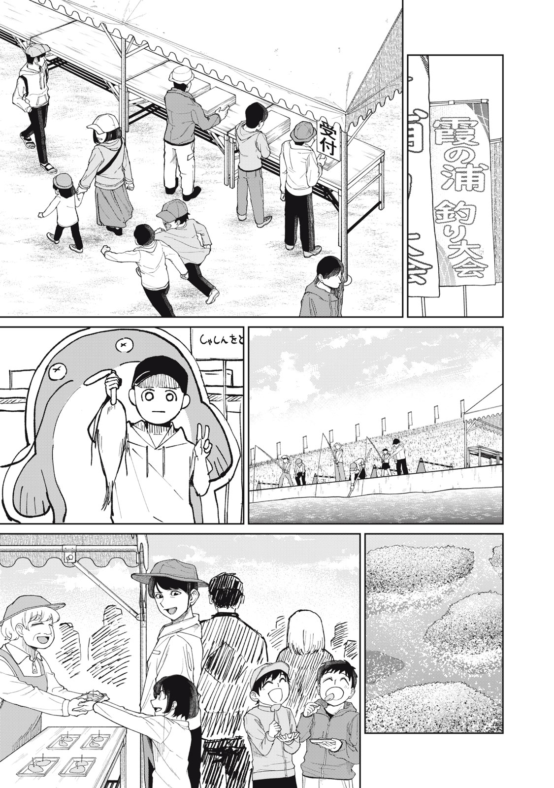 Kouhai-chan wa Yari Sugiru Chapter 7 19ページ