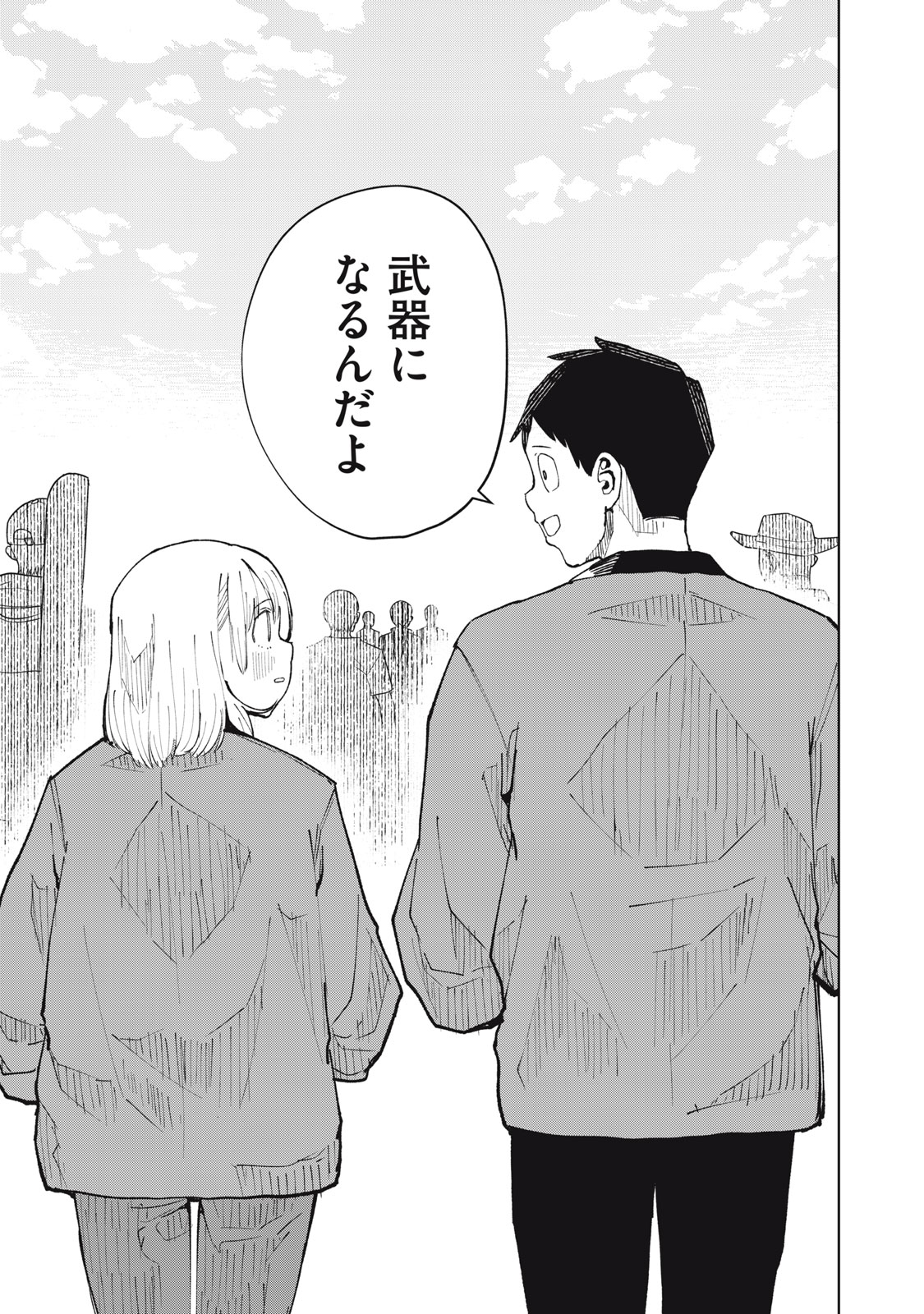 Kouhai-chan wa Yari Sugiru Chapter 7 29ページ