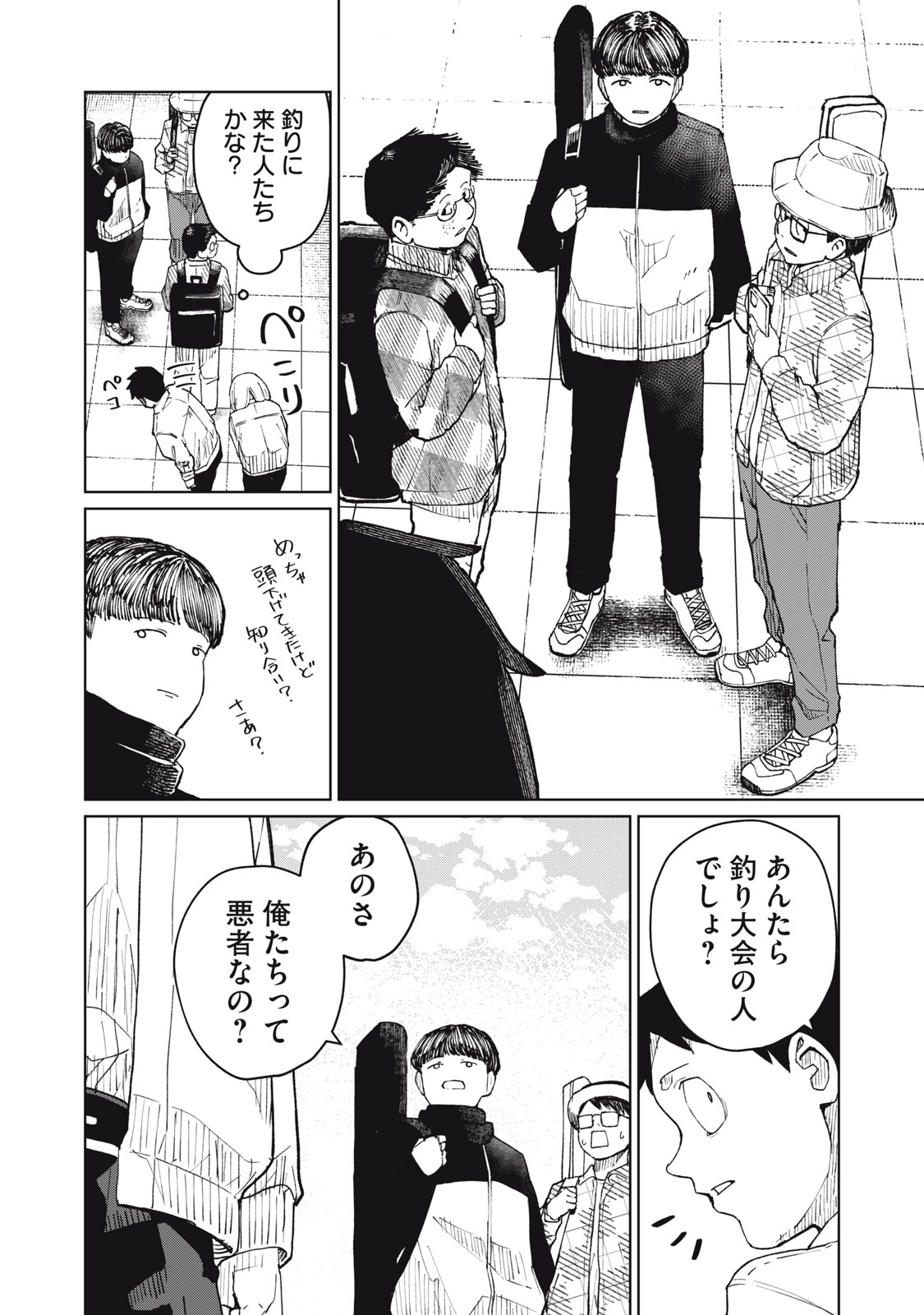Kouhai-chan wa Yari Sugiru Chapter 7 8ページ
