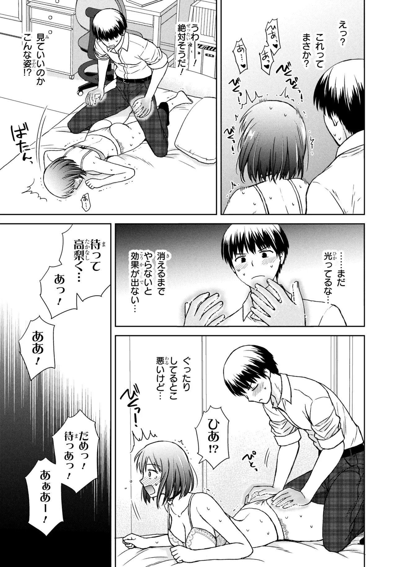 Biyou Skill de Class no Onnanoko o Kawaikushitai Chapter 3 5ページ