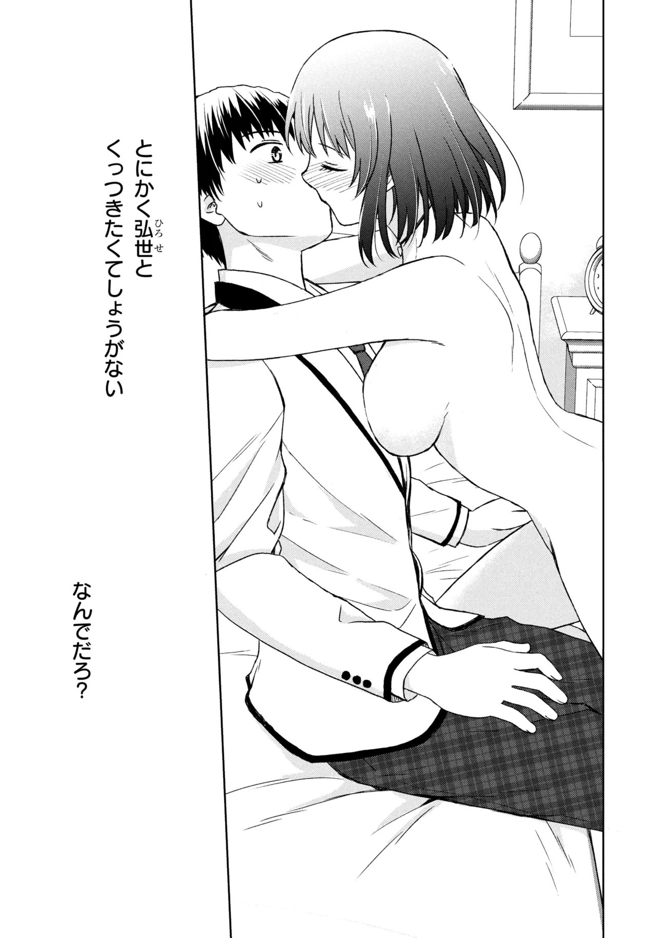Biyou Skill de Class no Onnanoko o Kawaikushitai Chapter 4 17ページ