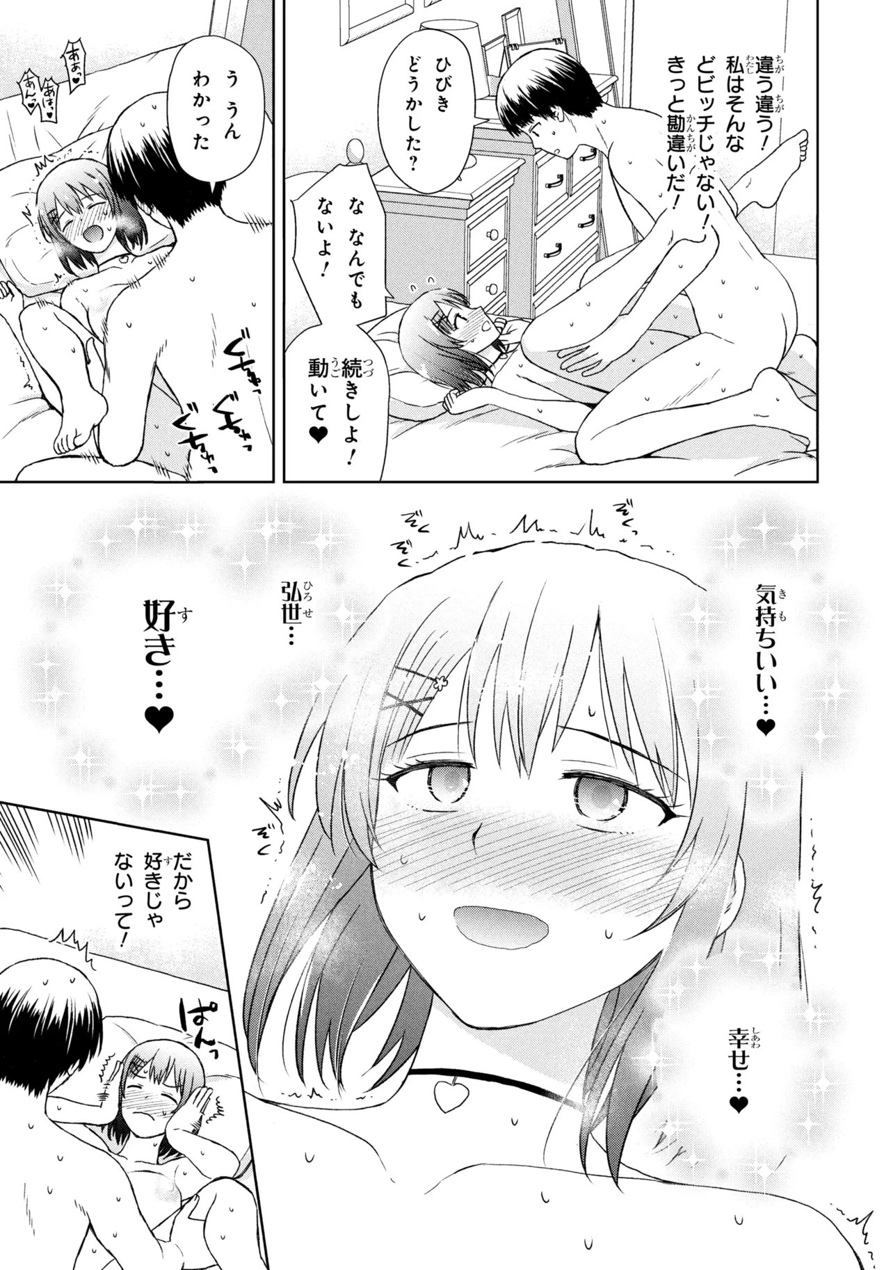 Biyou Skill de Class no Onnanoko o Kawaikushitai Chapter 4 9ページ
