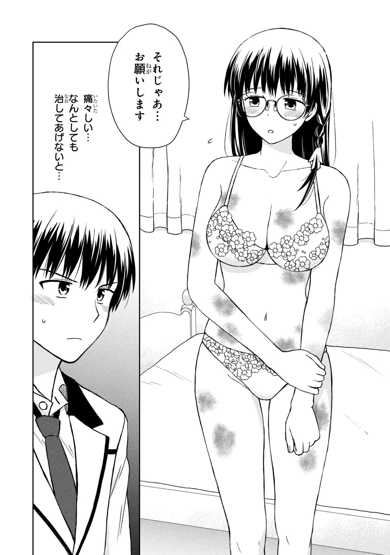 Biyou Skill de Class no Onnanoko o Kawaikushitai Chapter 6 2ページ