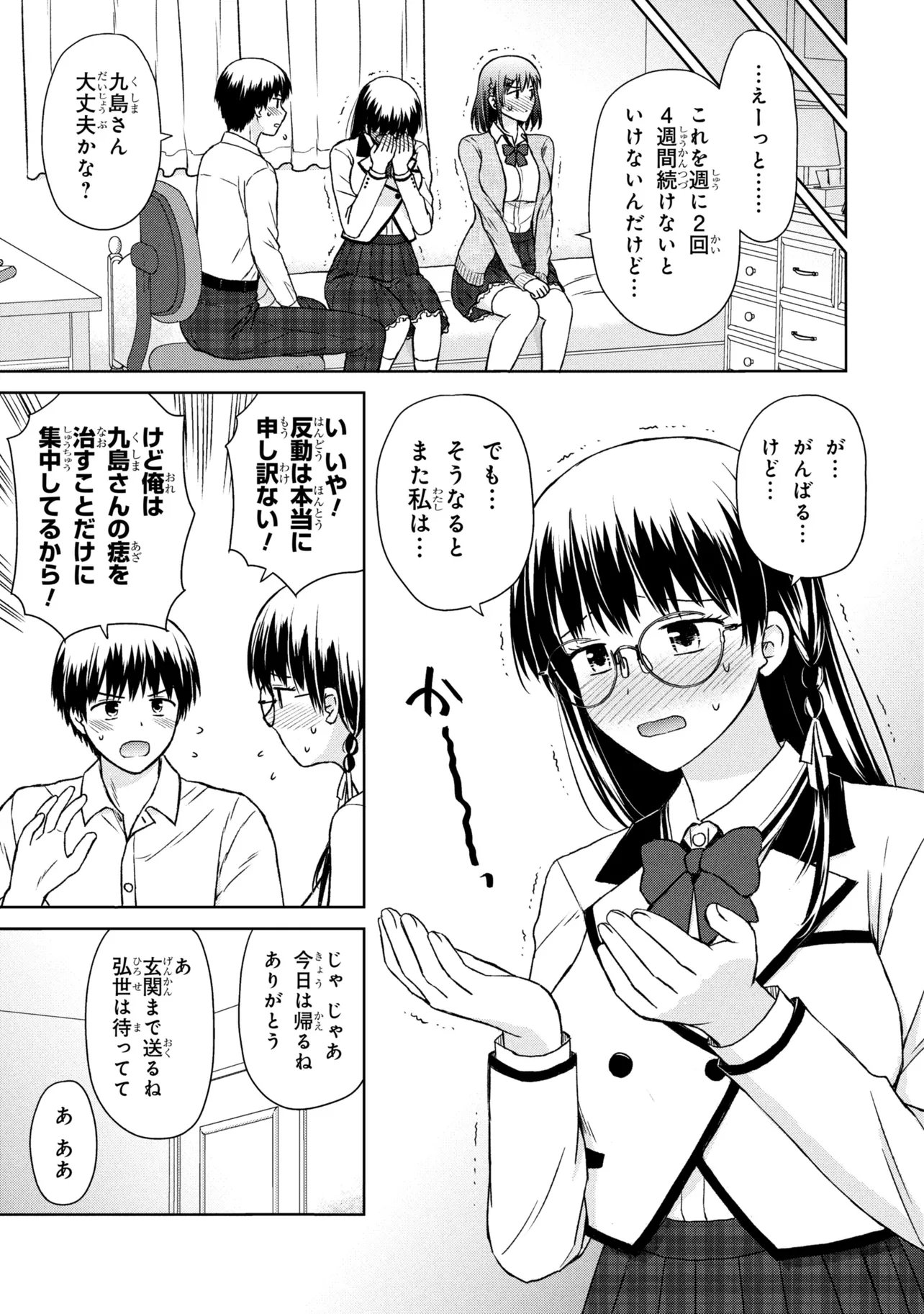 Biyou Skill de Class no Onnanoko o Kawaikushitai Chapter 6 13ページ