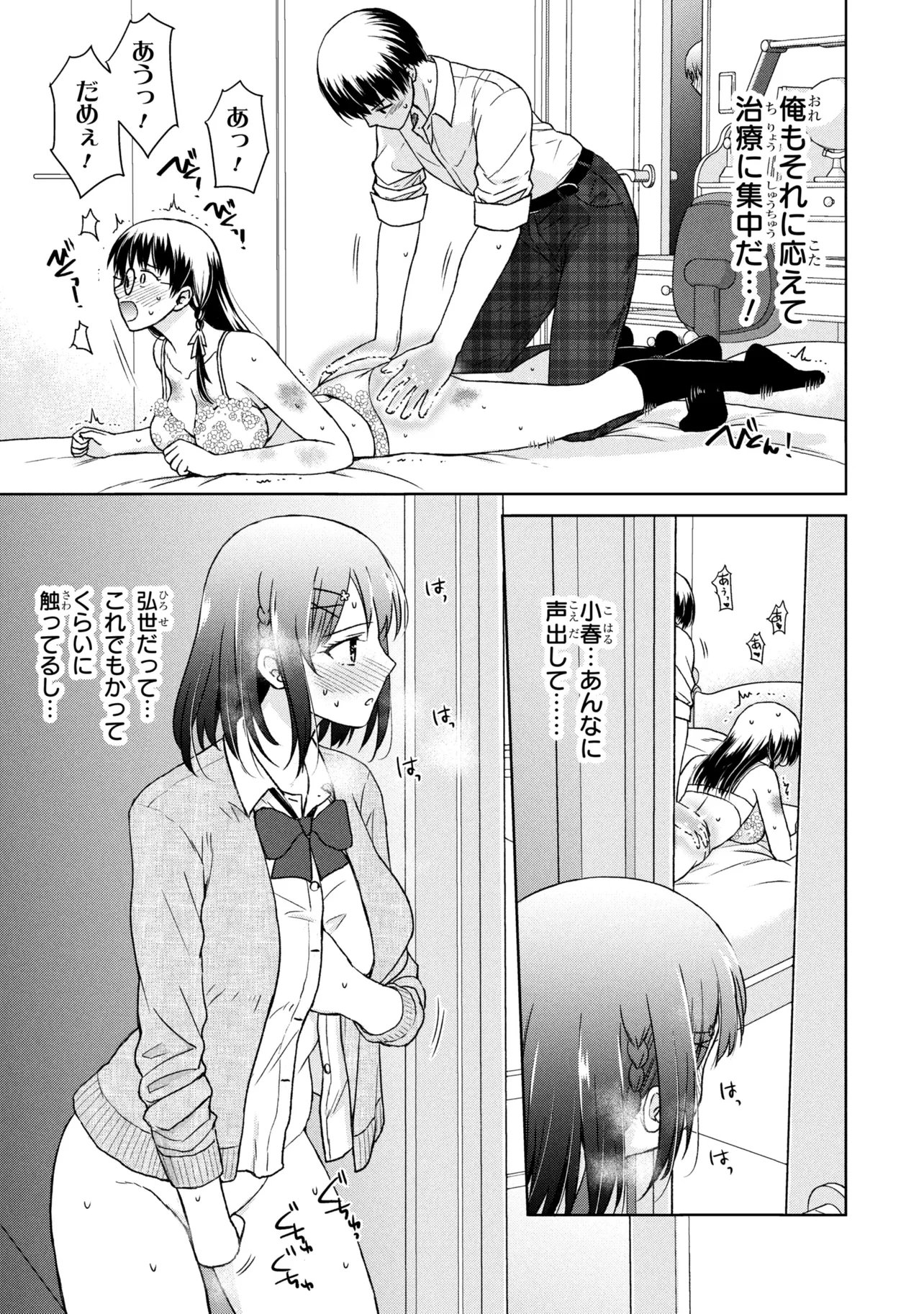 Biyou Skill de Class no Onnanoko o Kawaikushitai Chapter 6 9ページ