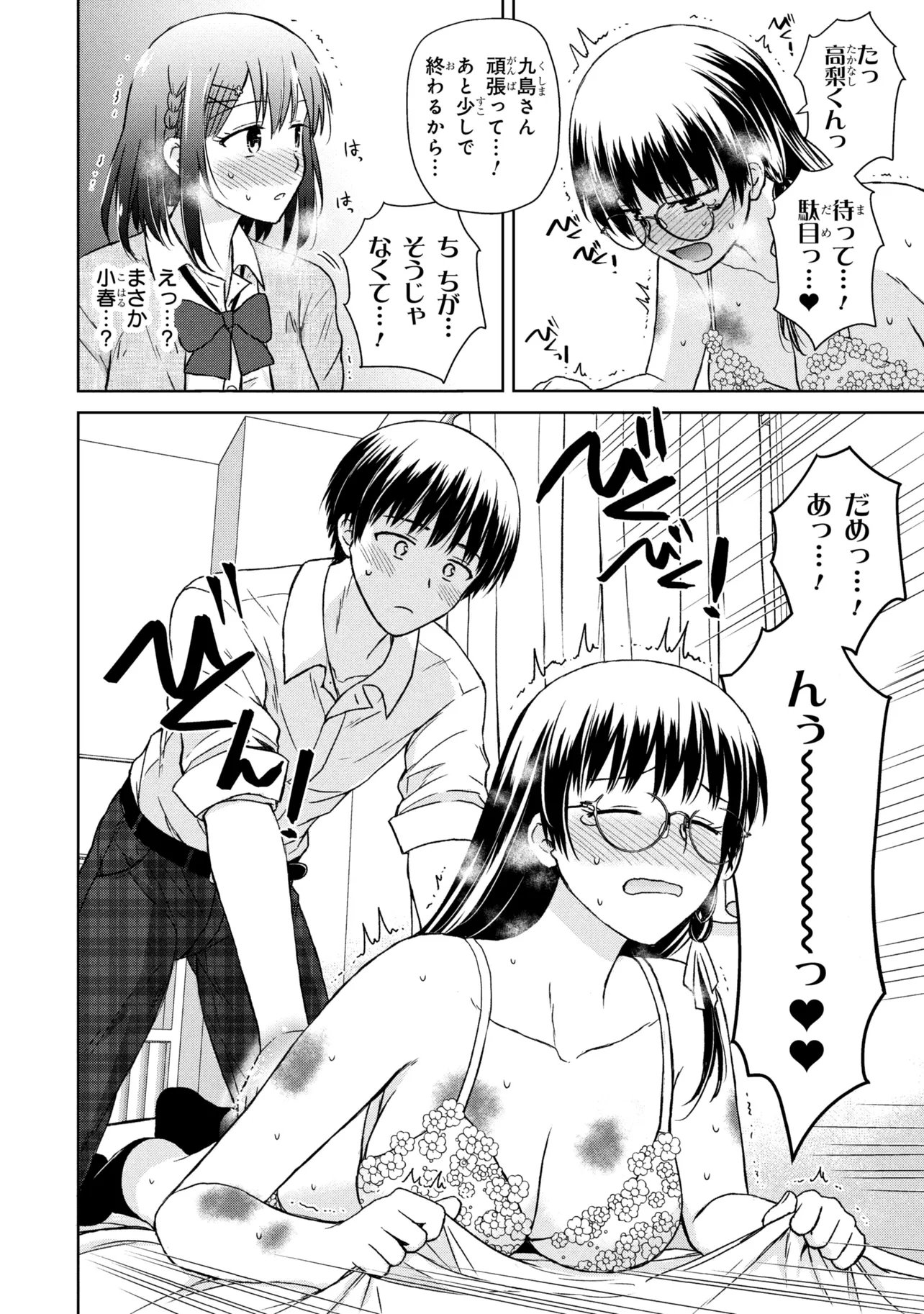 Biyou Skill de Class no Onnanoko o Kawaikushitai Chapter 6 10ページ
