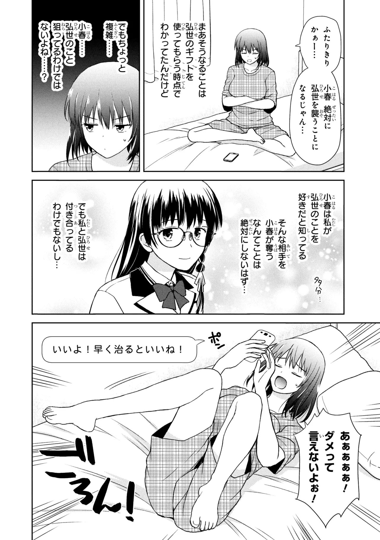 Biyou Skill de Class no Onnanoko o Kawaikushitai Chapter 7 2ページ