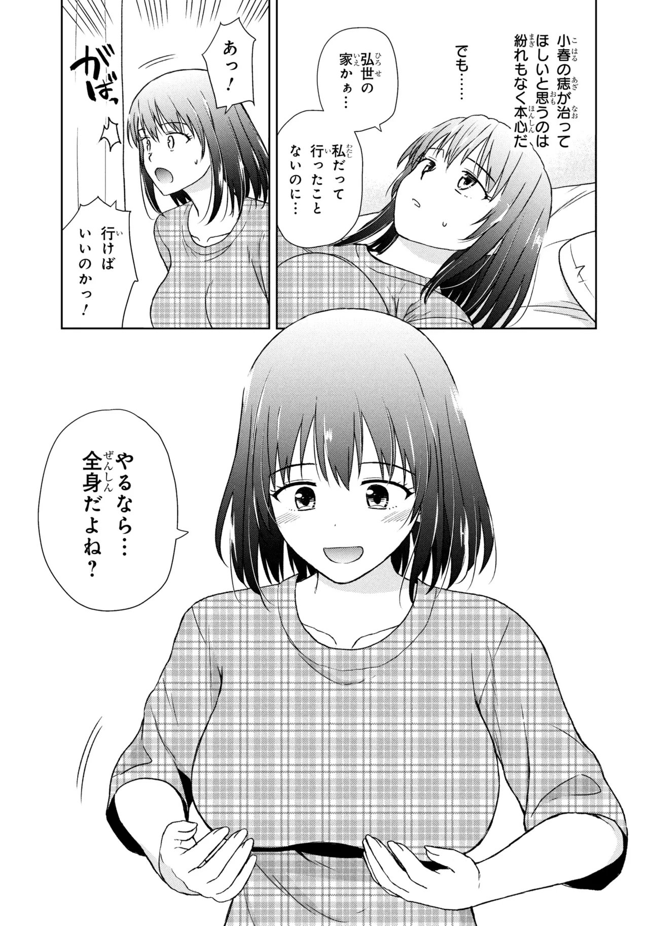 Biyou Skill de Class no Onnanoko o Kawaikushitai Chapter 7 3ページ