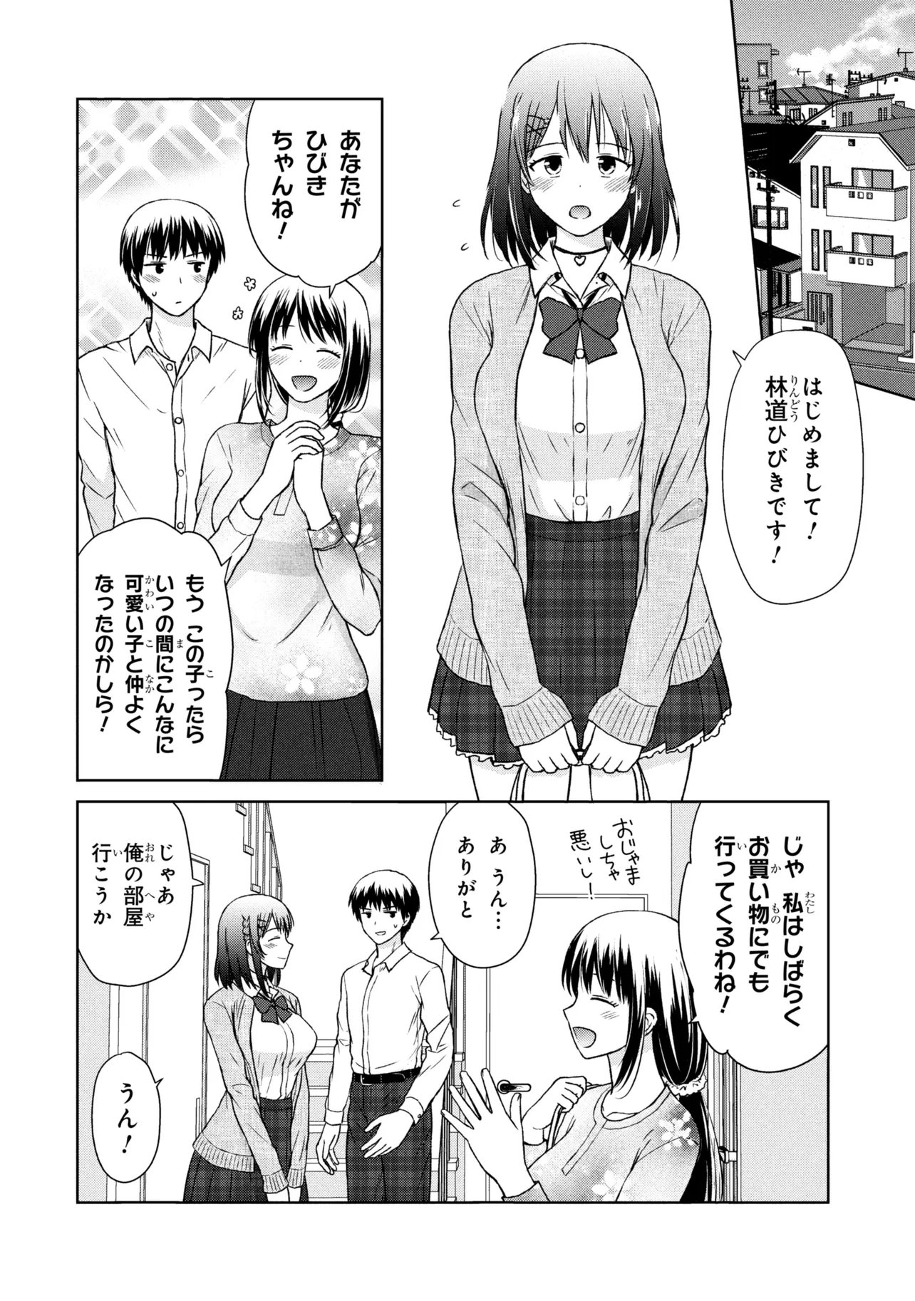 Biyou Skill de Class no Onnanoko o Kawaikushitai Chapter 7 4ページ