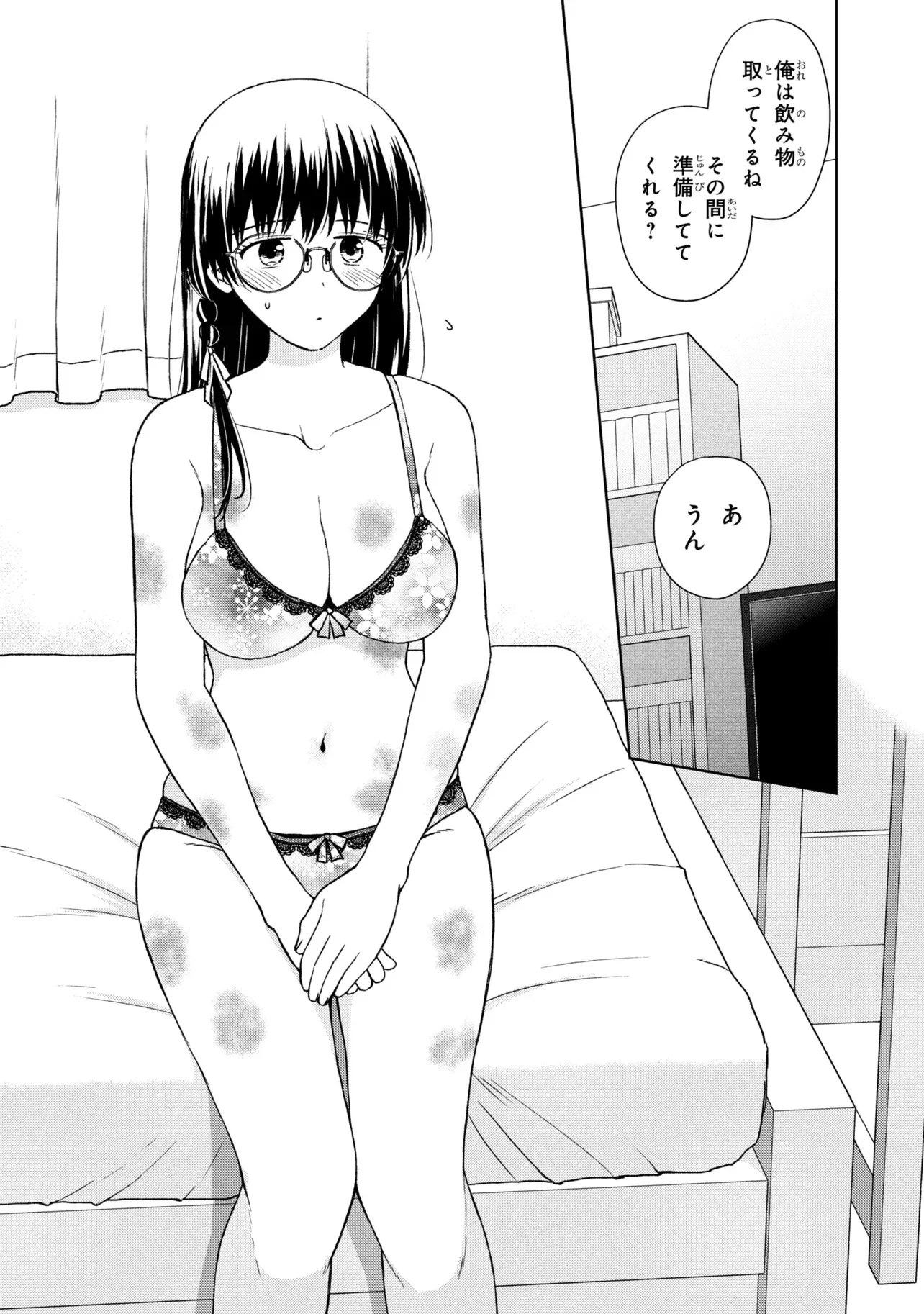 Biyou Skill de Class no Onnanoko o Kawaikushitai Chapter 8 2ページ