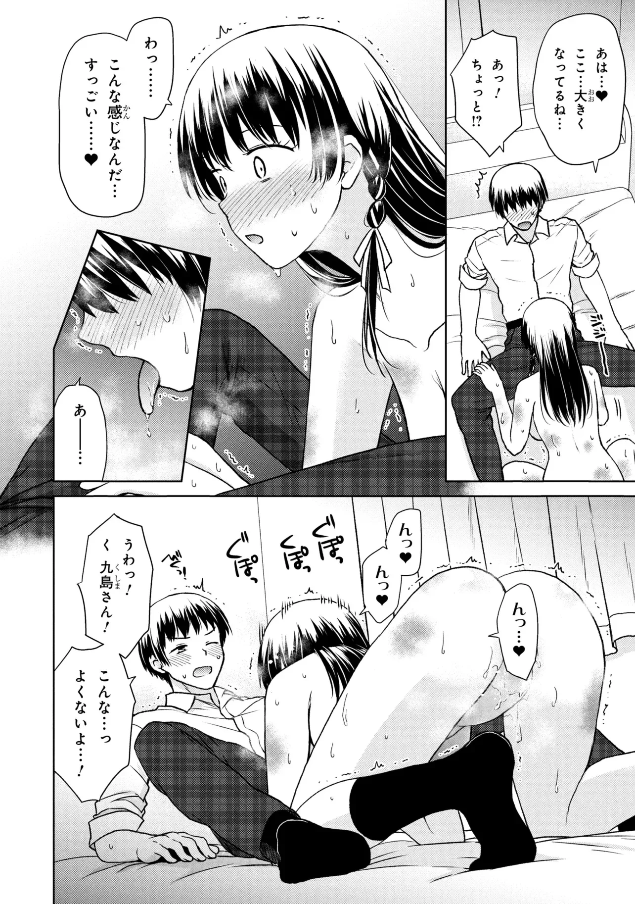 Biyou Skill de Class no Onnanoko o Kawaikushitai Chapter 8 12ページ