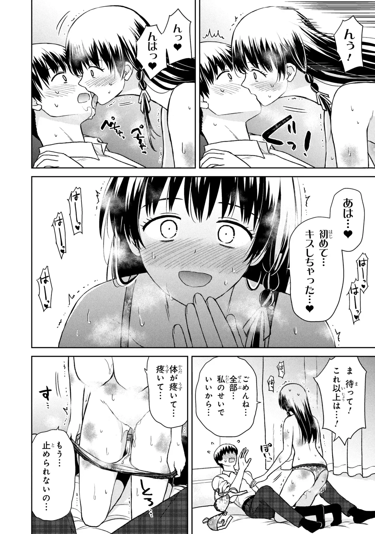 Biyou Skill de Class no Onnanoko o Kawaikushitai Chapter 8 10ページ