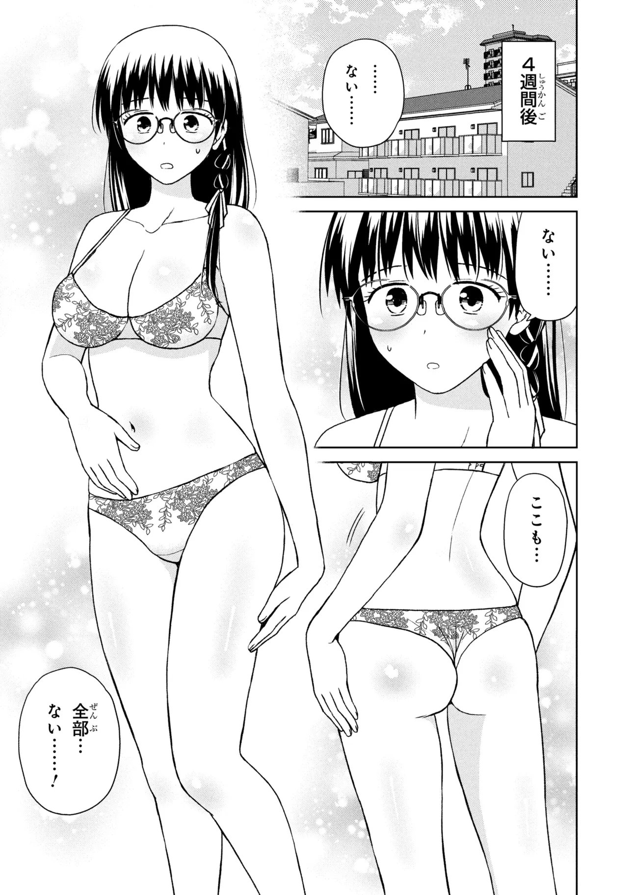 Biyou Skill de Class no Onnanoko o Kawaikushitai Chapter 9 17ページ