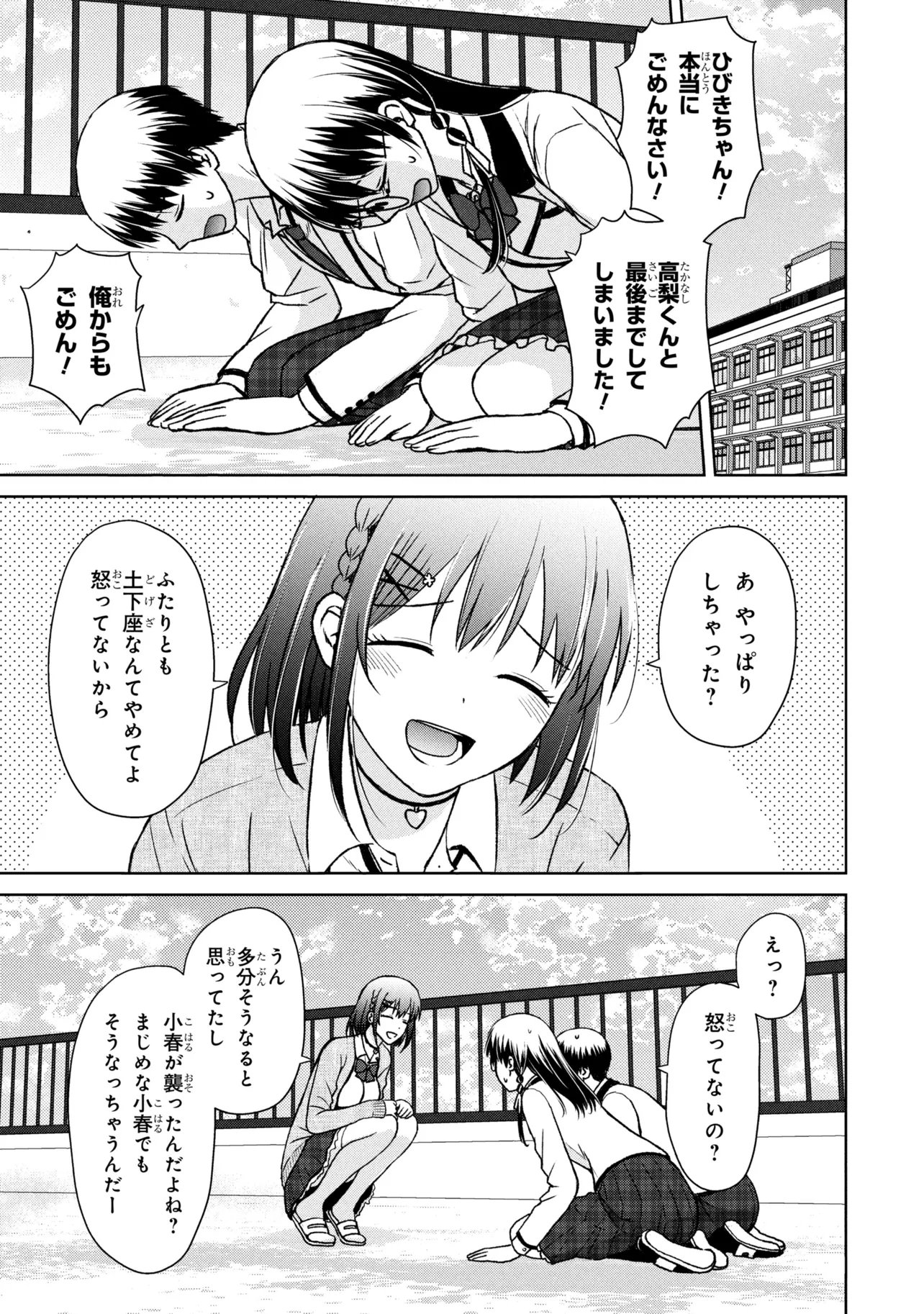 Biyou Skill de Class no Onnanoko o Kawaikushitai Chapter 9 3ページ