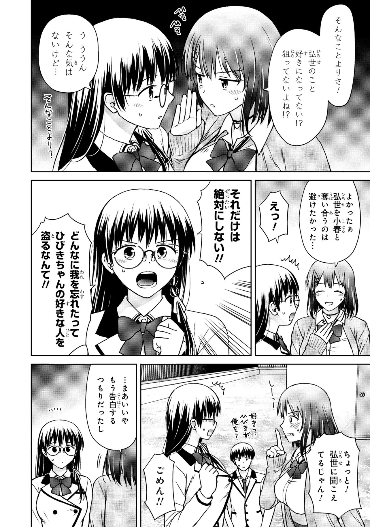 Biyou Skill de Class no Onnanoko o Kawaikushitai Chapter 9 4ページ