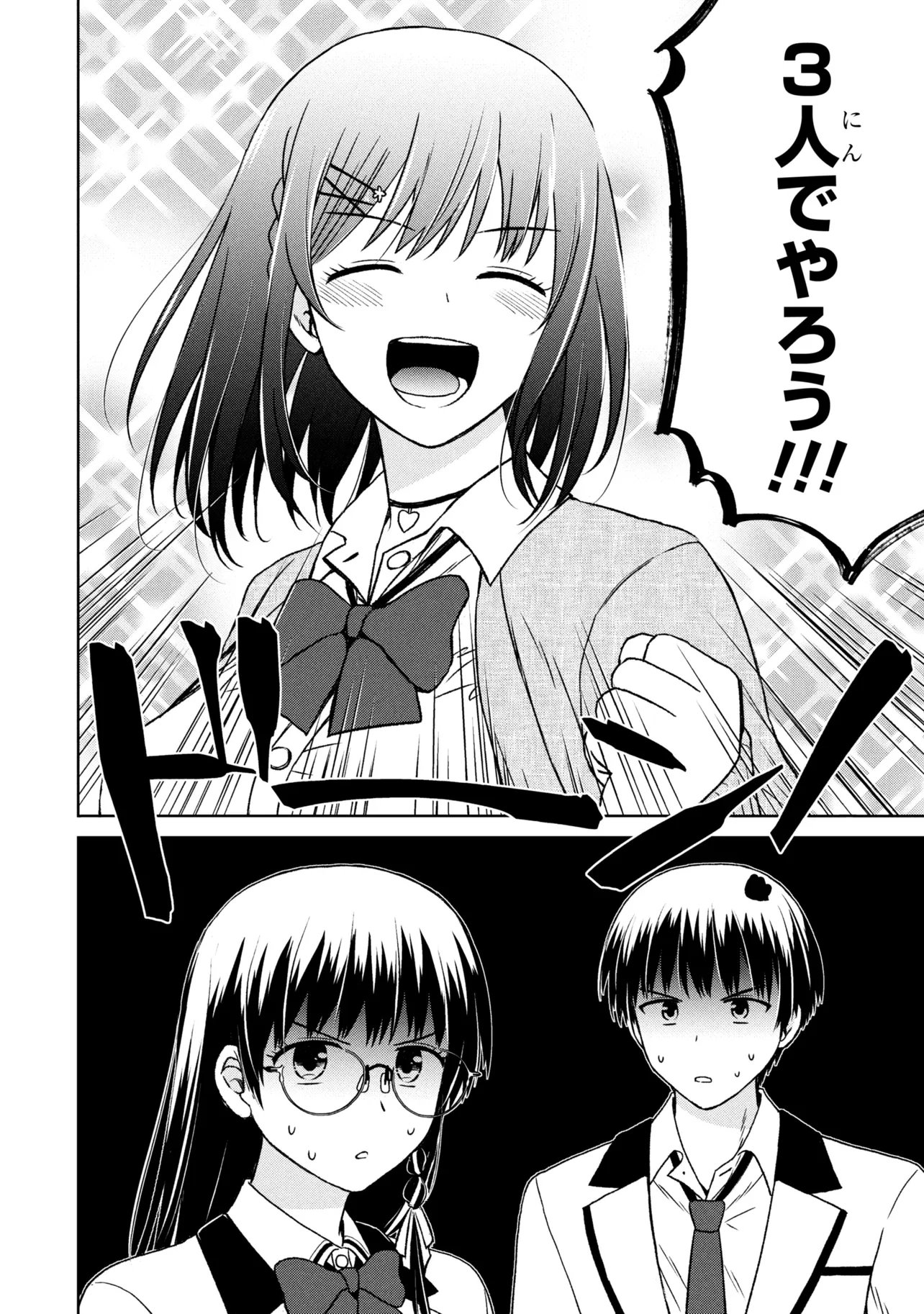 Biyou Skill de Class no Onnanoko o Kawaikushitai Chapter 9 8ページ