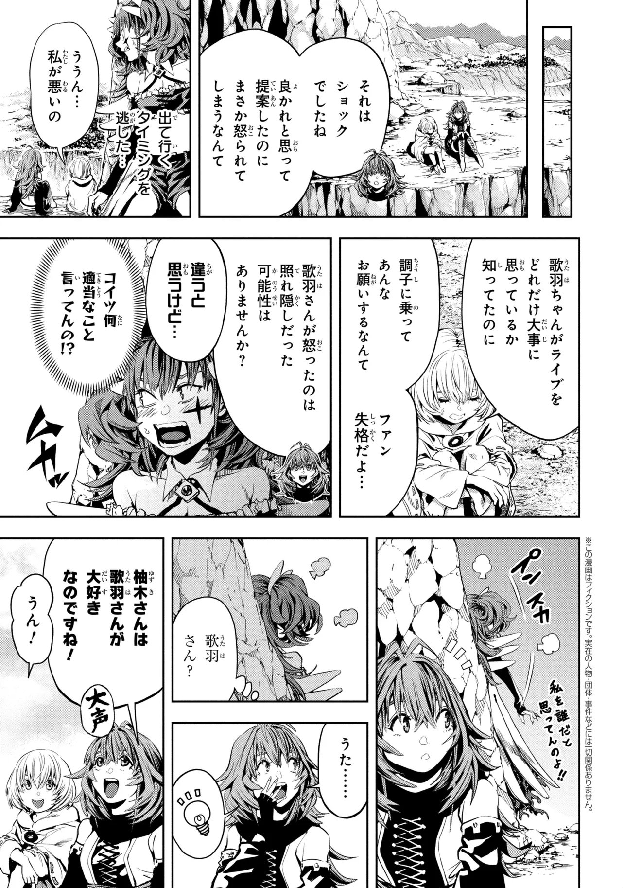 Hole up Gamers Chapter 4.2 1ページ