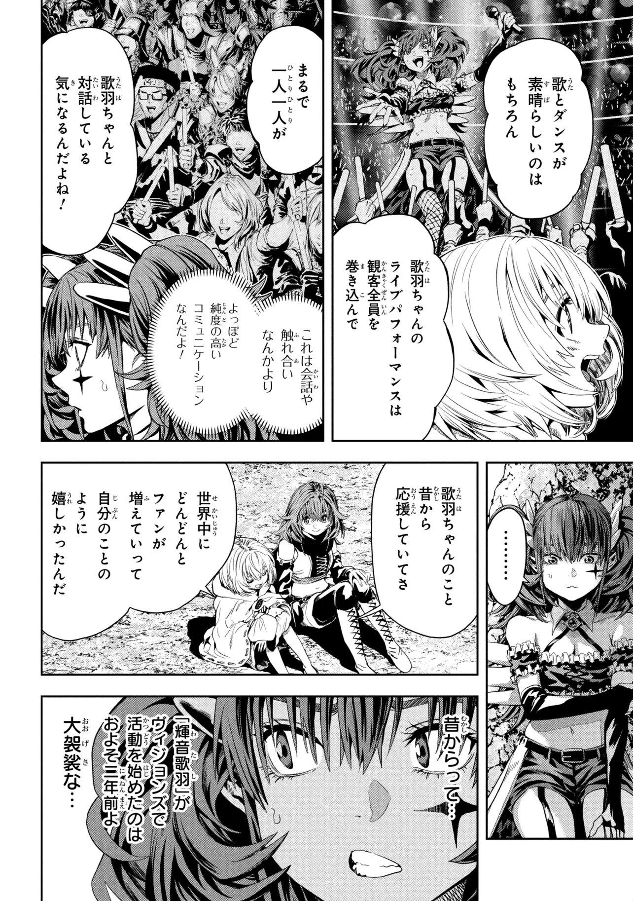 Hole up Gamers Chapter 4.2 2ページ