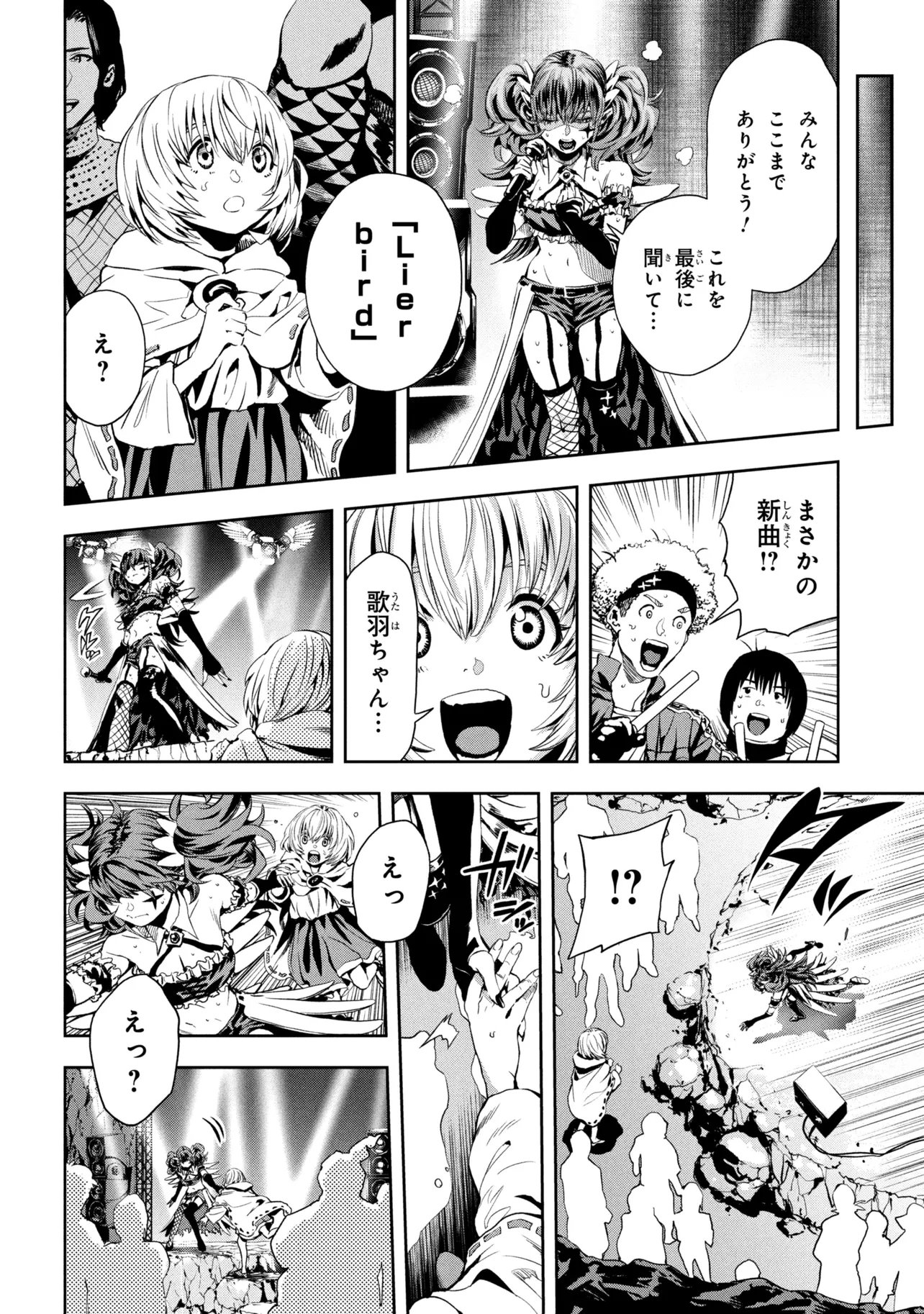 Hole up Gamers Chapter 4.2 12ページ