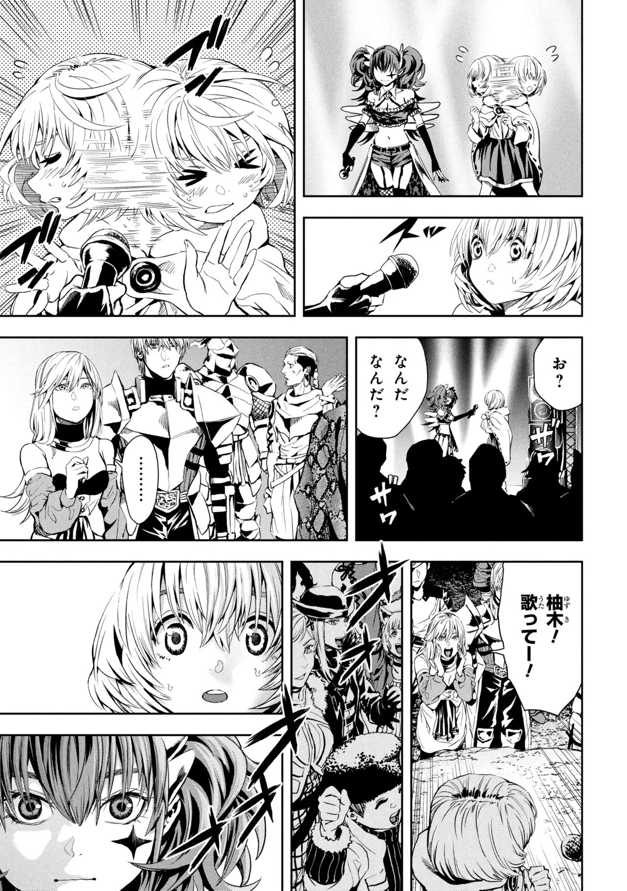 Hole up Gamers Chapter 4.2 13ページ