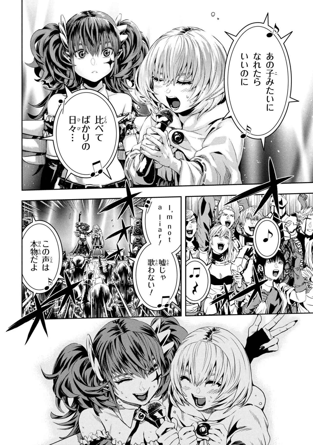 Hole up Gamers Chapter 4.2 14ページ