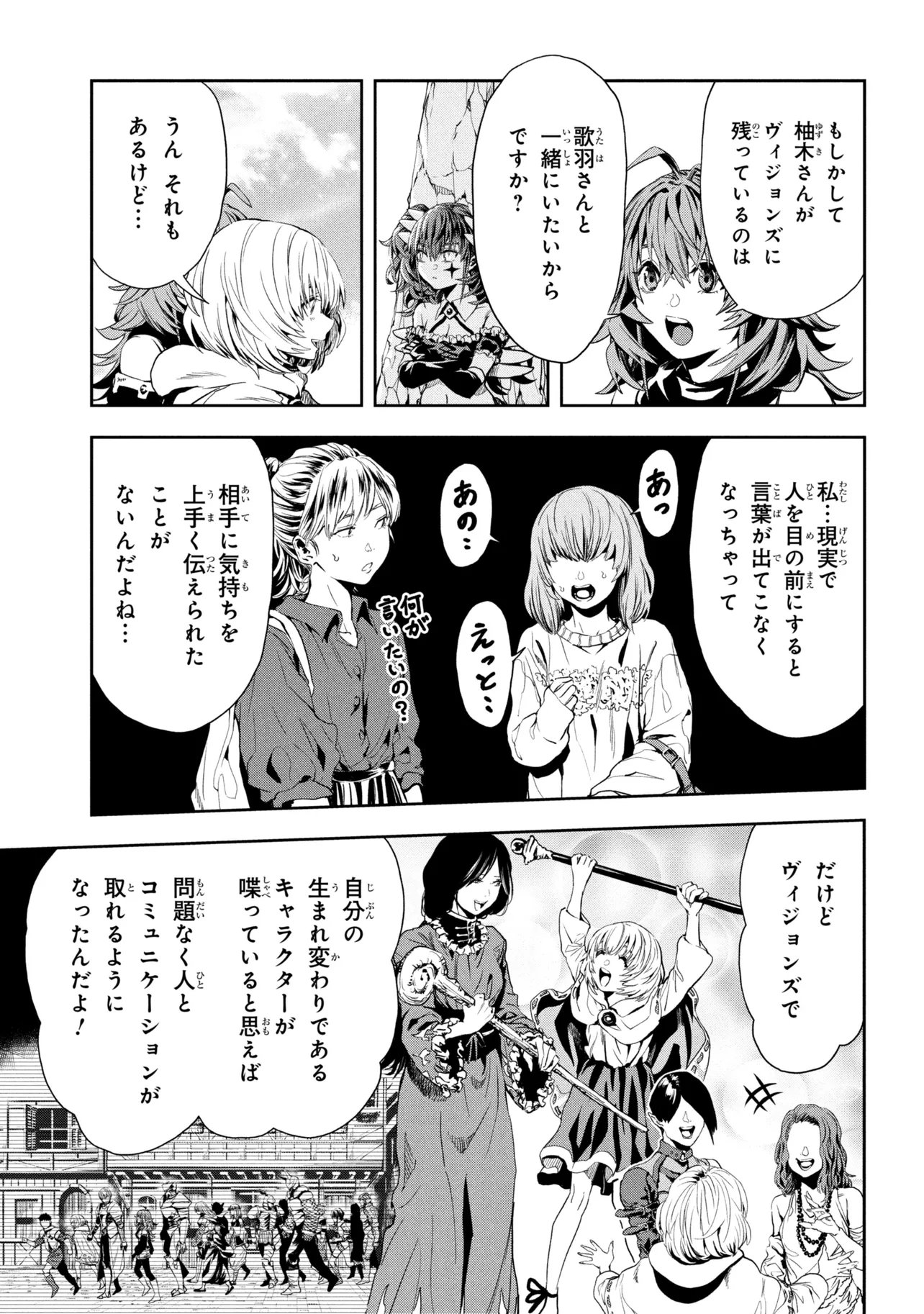 Hole up Gamers Chapter 4.2 3ページ