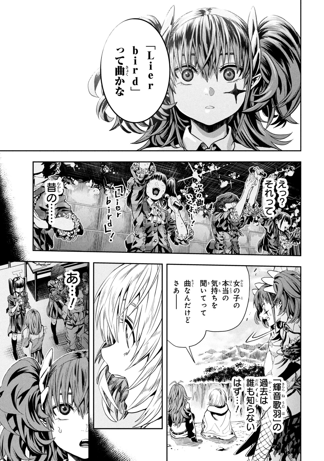 Hole up Gamers Chapter 4.2 5ページ