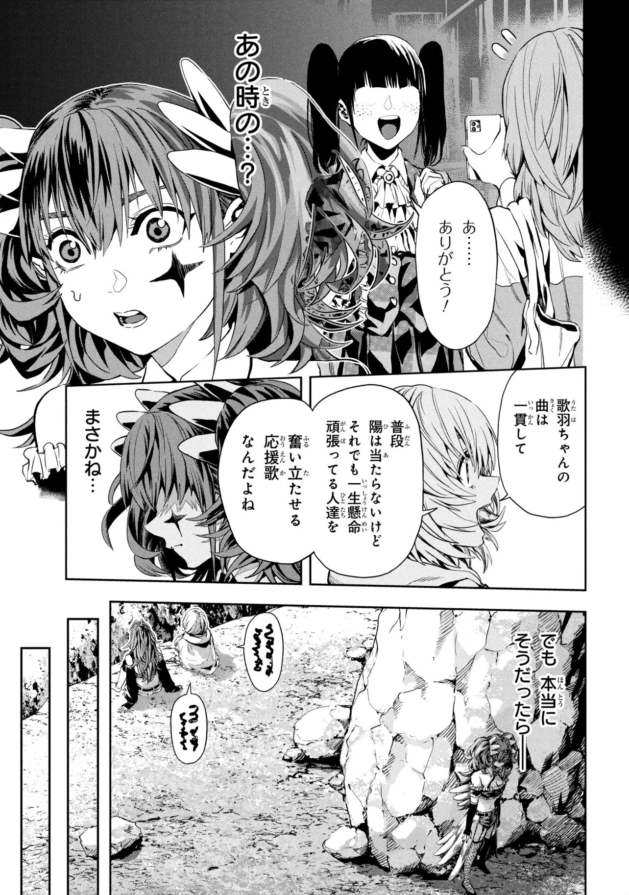 Hole up Gamers Chapter 4.2 7ページ
