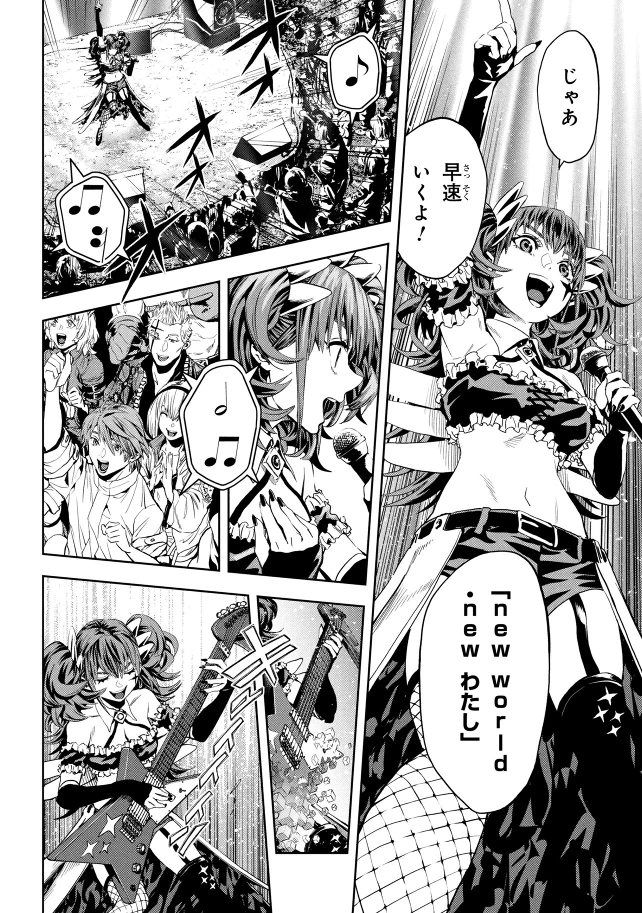 Hole up Gamers Chapter 4.2 10ページ