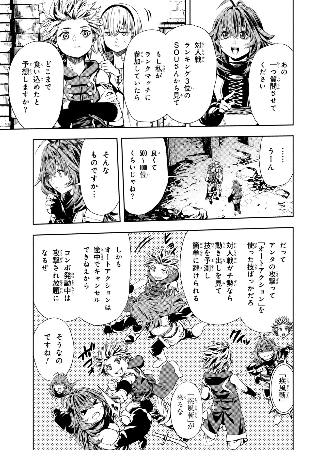 Hole up Gamers Chapter 5.1 5ページ