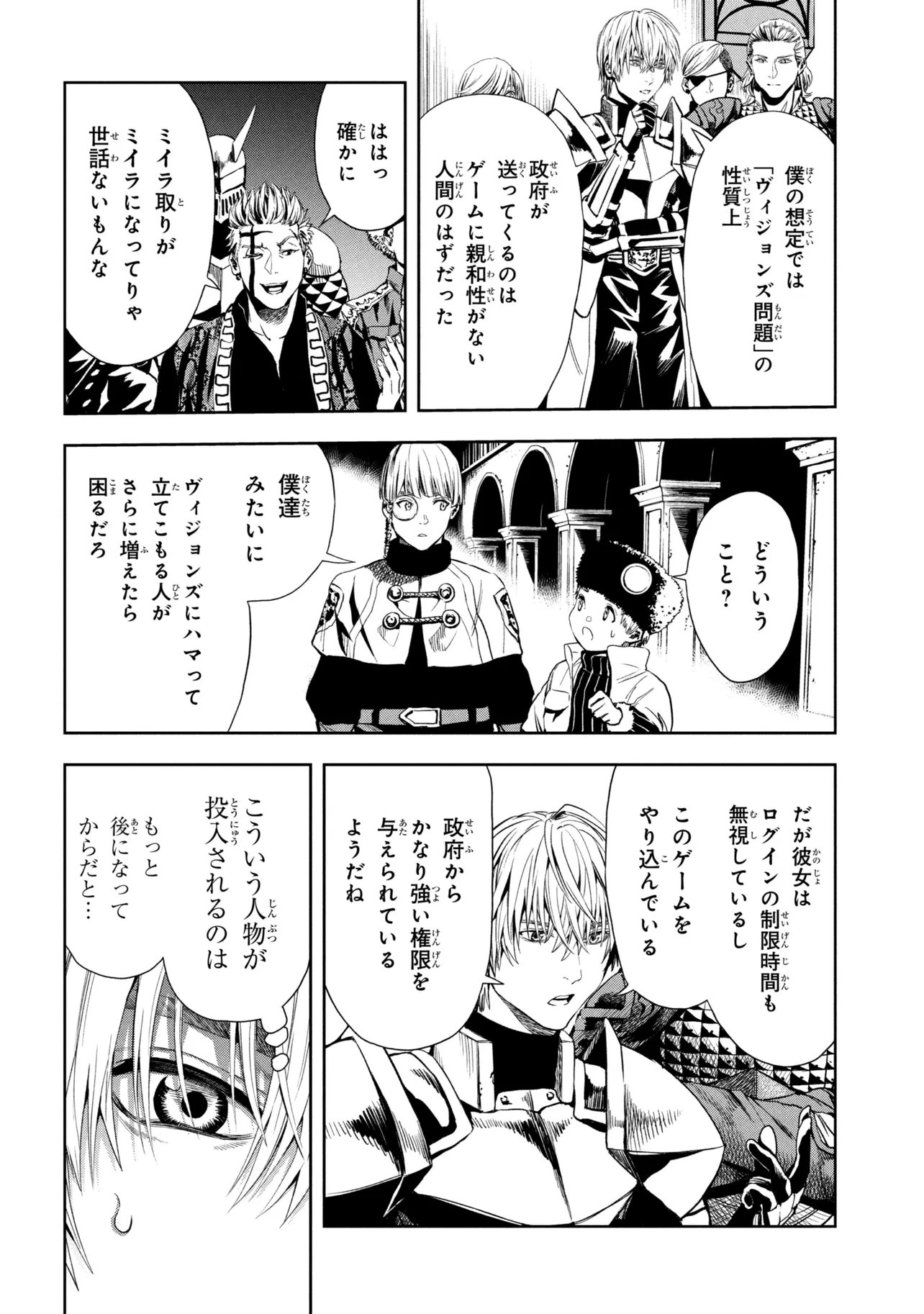Hole up Gamers Chapter 5.1 10ページ