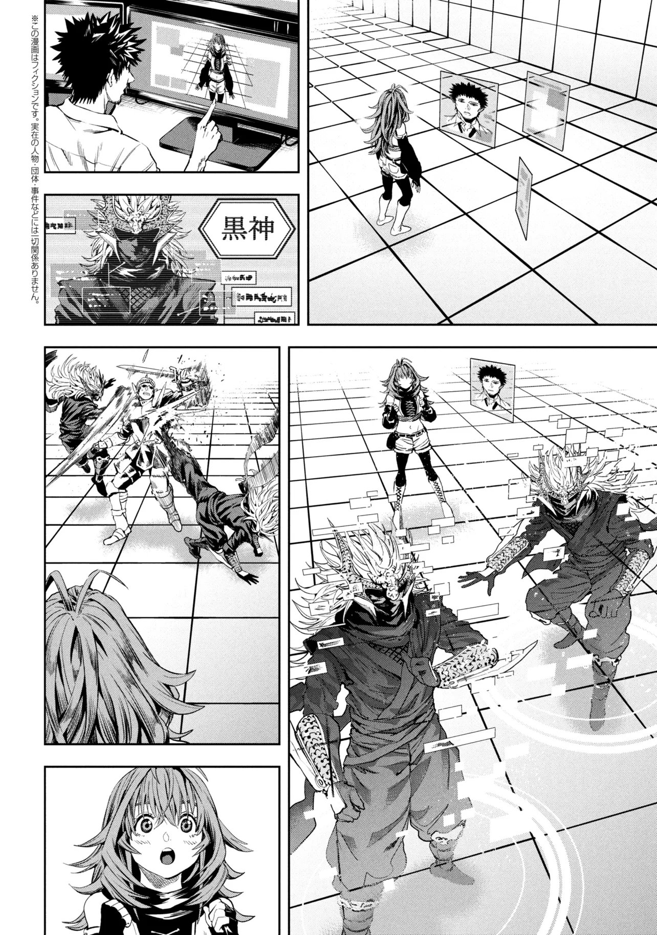Hole up Gamers Chapter 5.2 1ページ