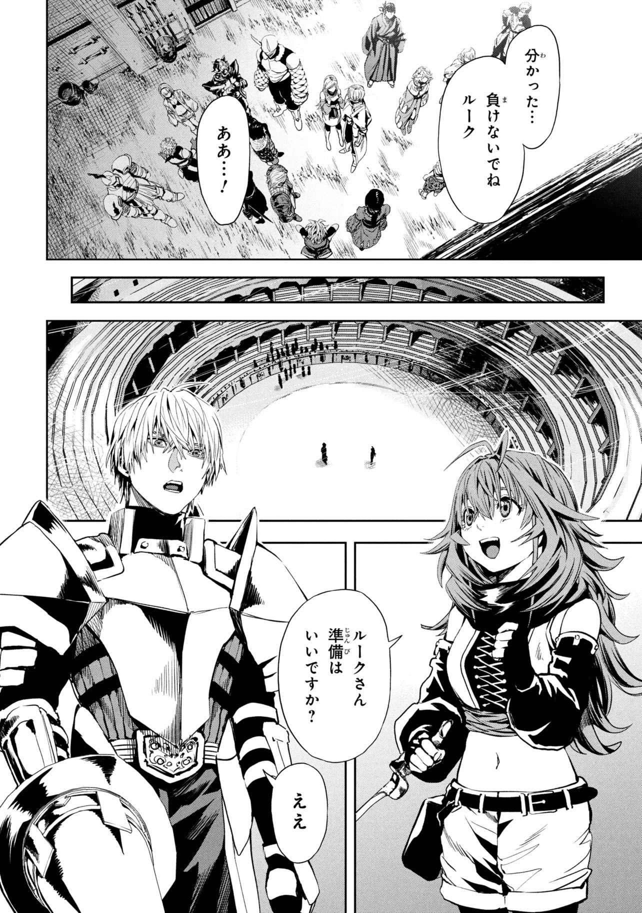 Hole up Gamers Chapter 5.2 13ページ