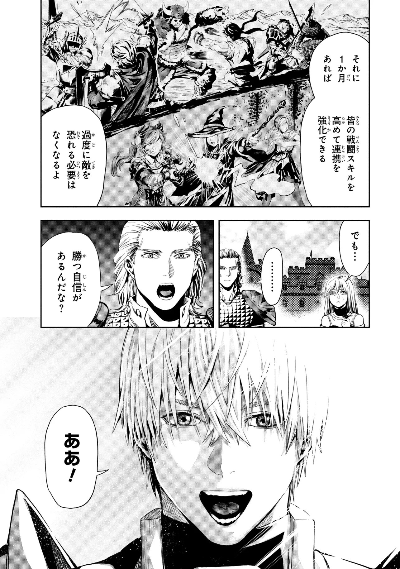 Hole up Gamers Chapter 5.2 8ページ