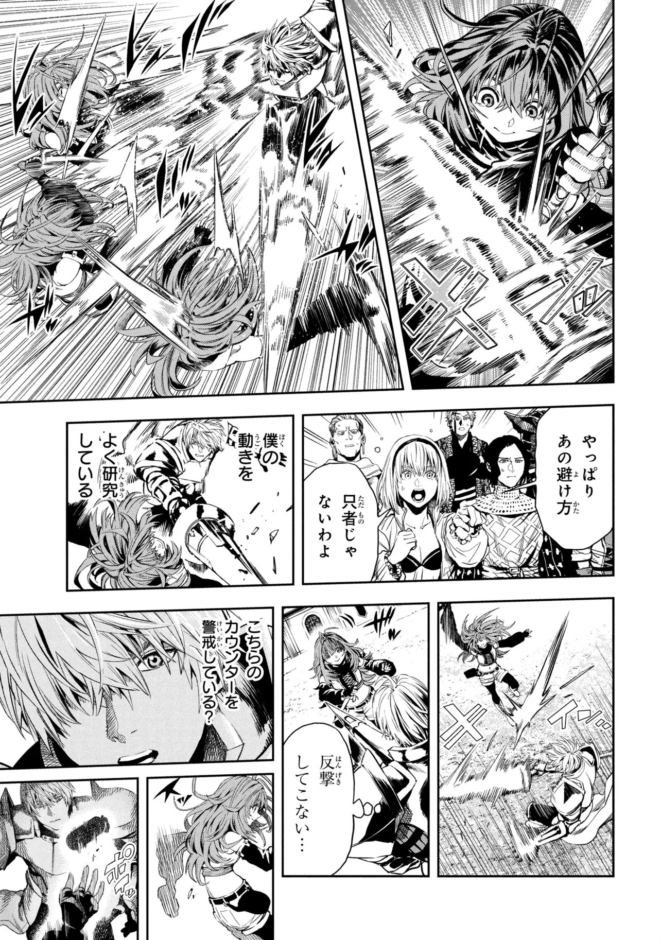 Hole up Gamers Chapter 5.3 2ページ