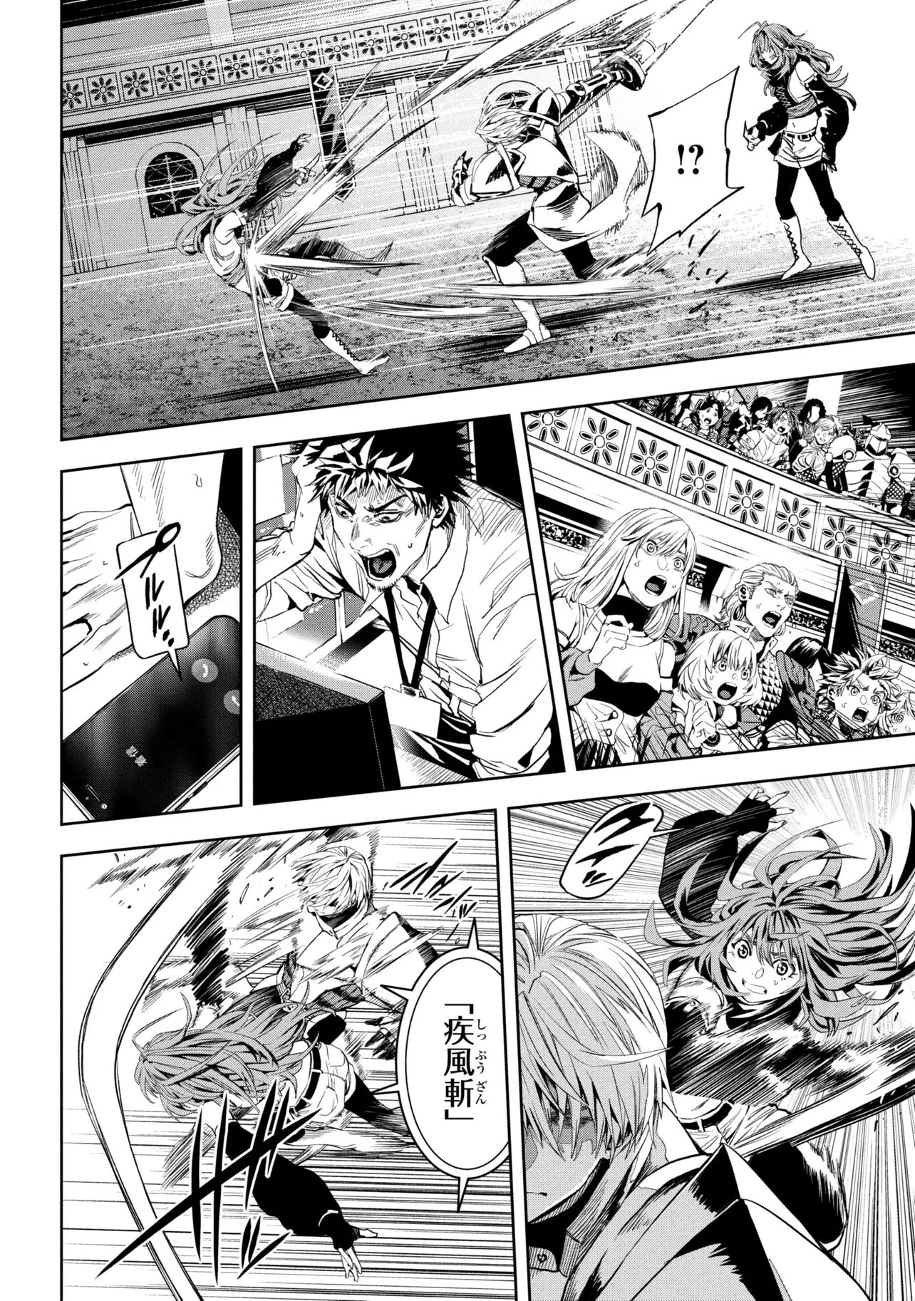 Hole up Gamers Chapter 5.3 11ページ