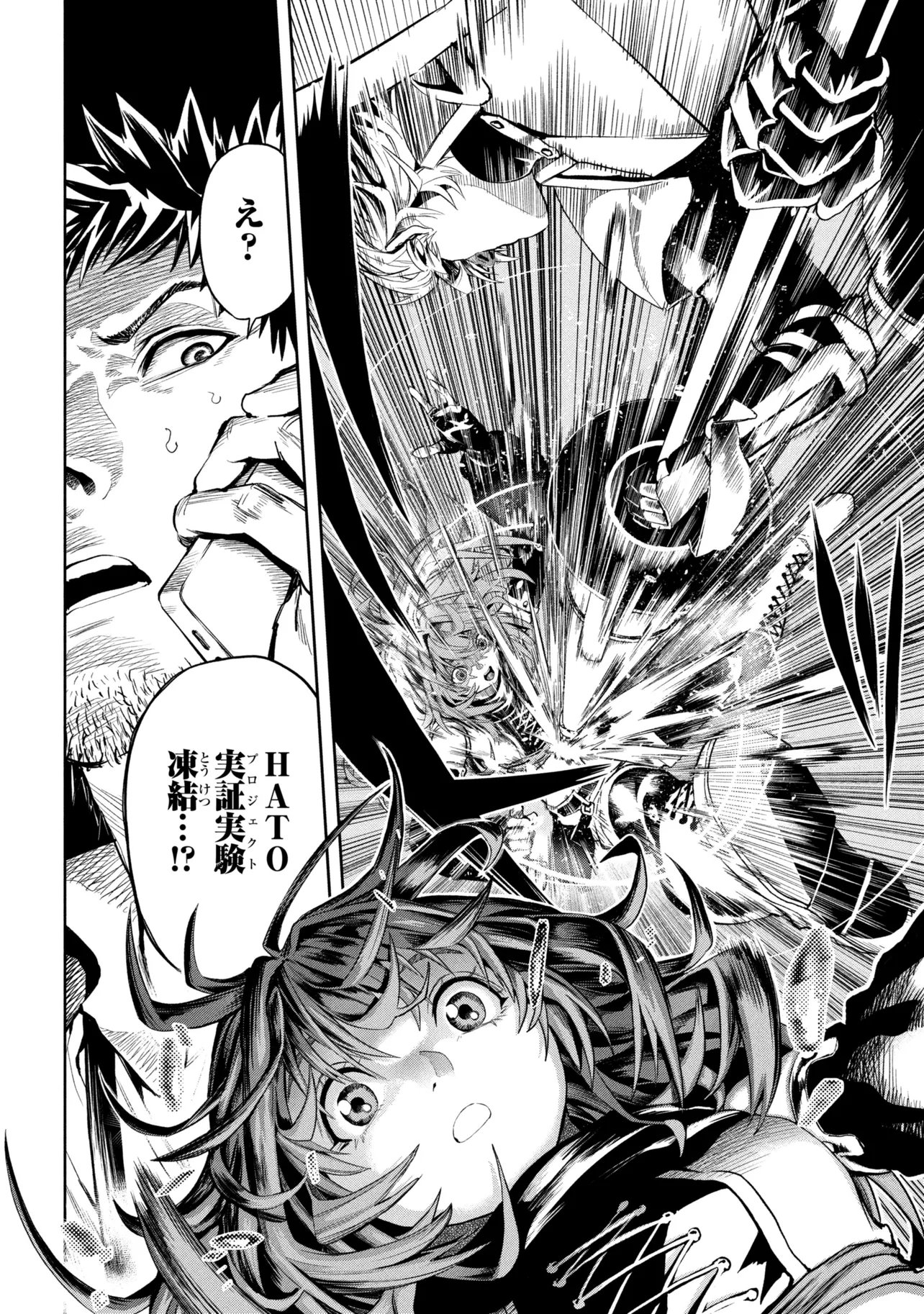 Hole up Gamers Chapter 5.3 13ページ