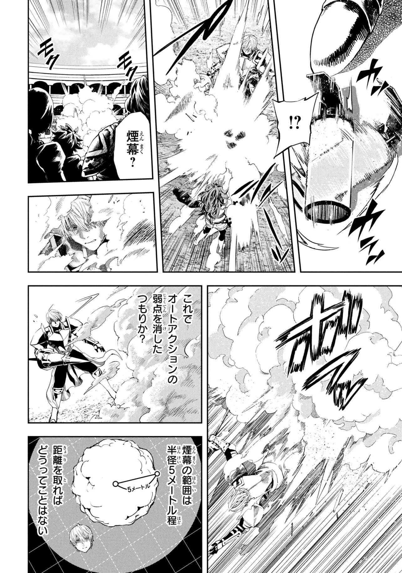 Hole up Gamers Chapter 5.3 3ページ
