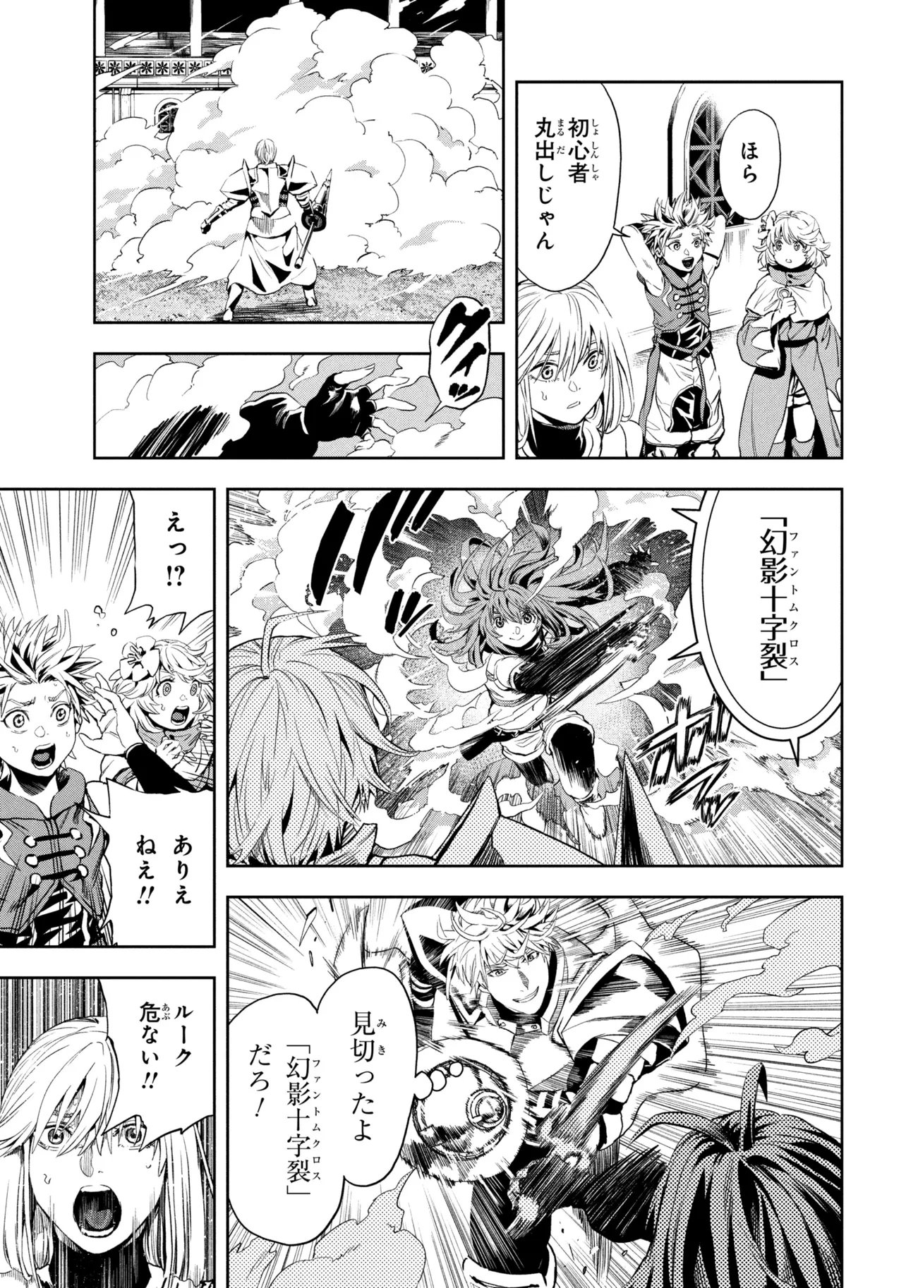 Hole up Gamers Chapter 5.3 4ページ