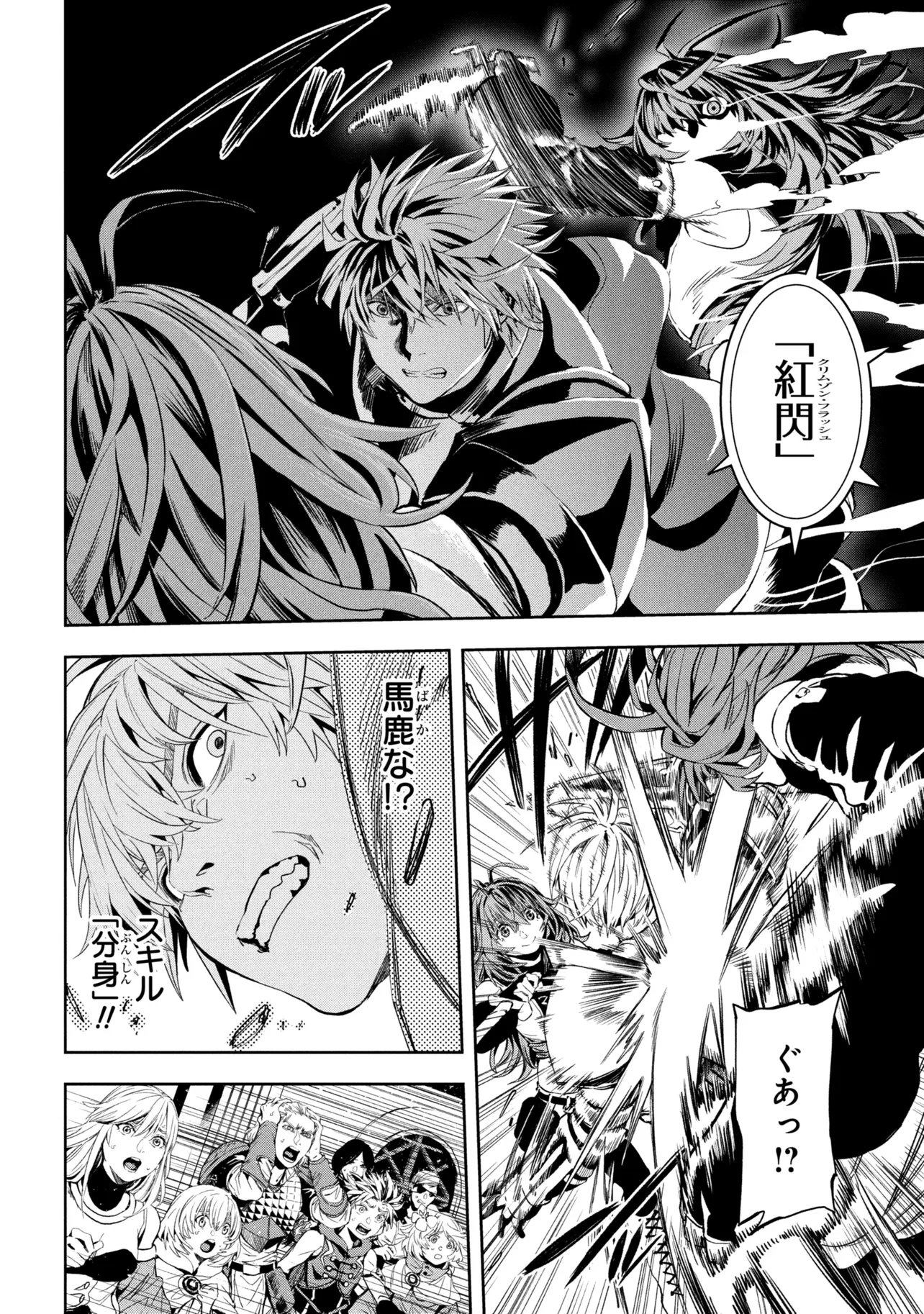 Hole up Gamers Chapter 5.3 5ページ