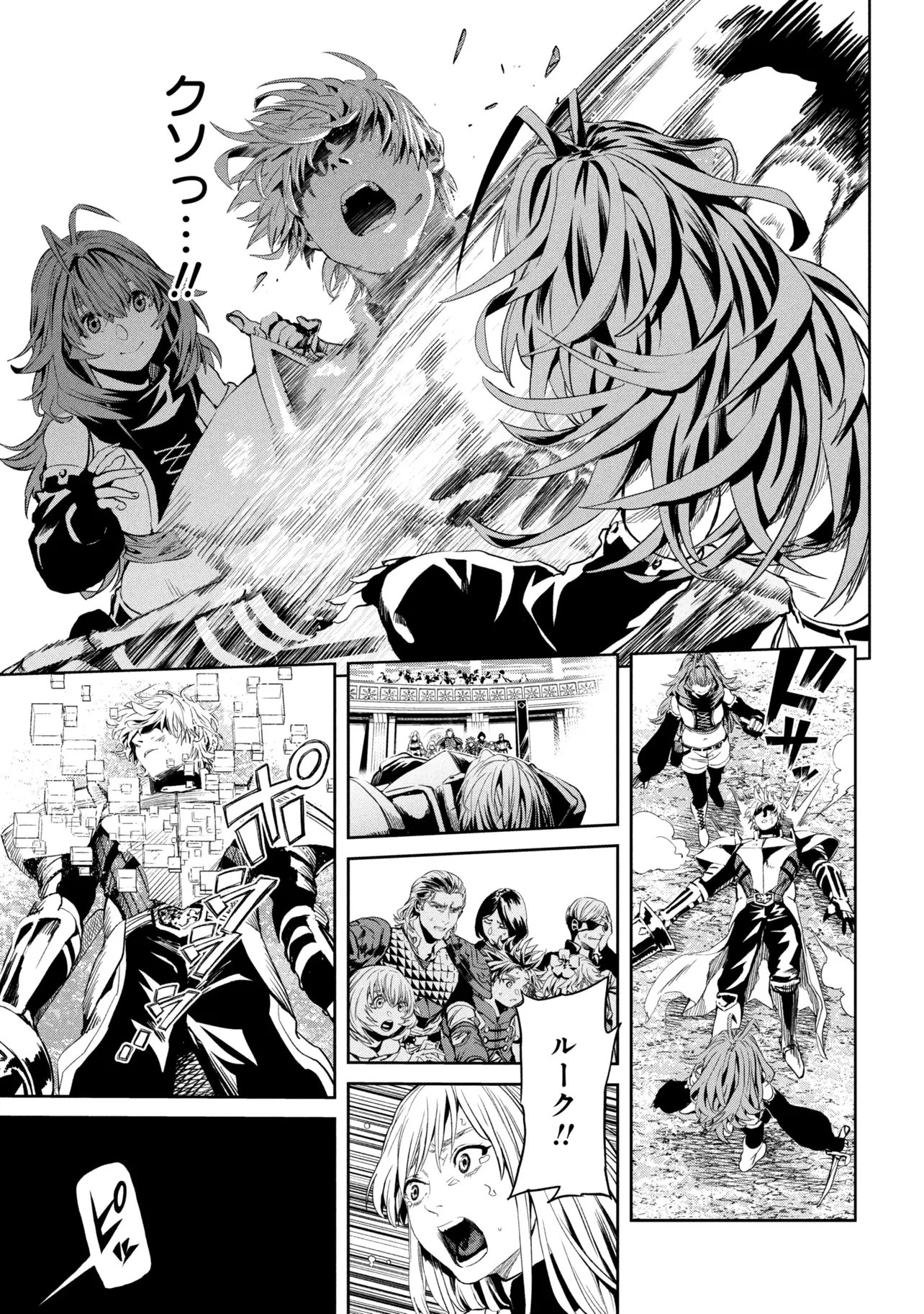 Hole up Gamers Chapter 5.3 8ページ