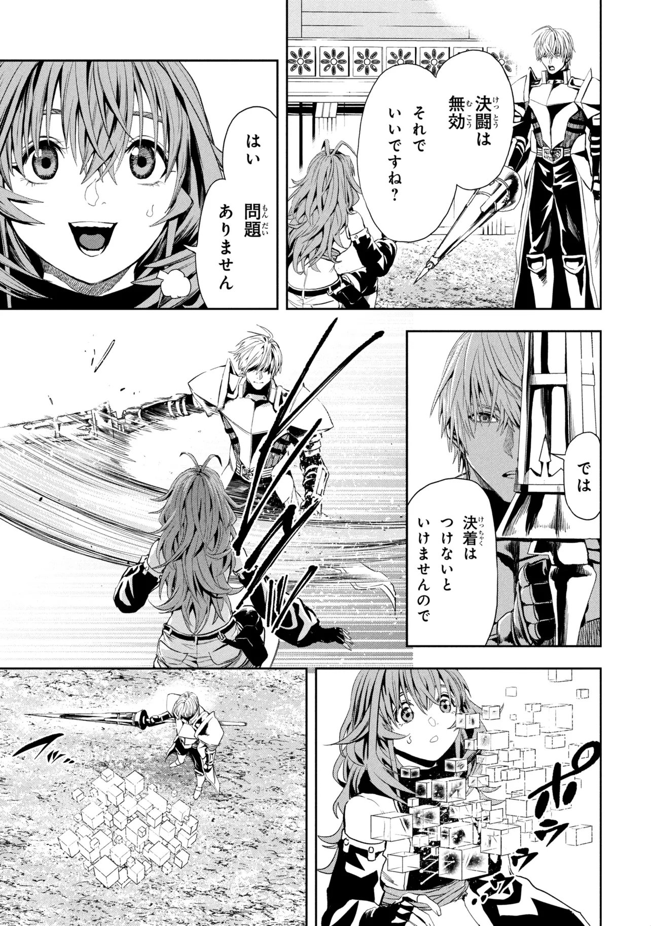 Hole up Gamers Chapter 6.1 11ページ