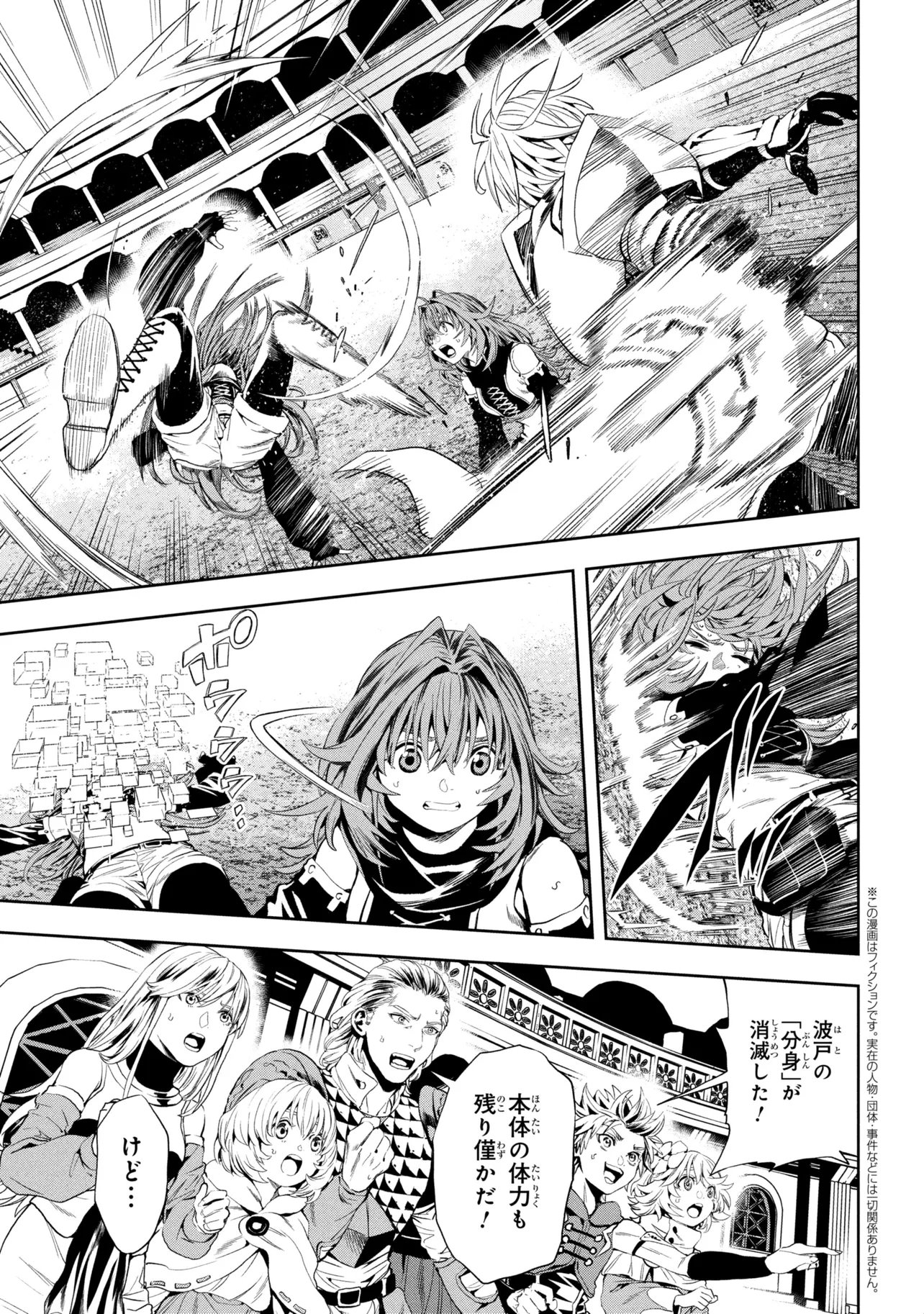 Hole up Gamers Chapter 6.1 5ページ