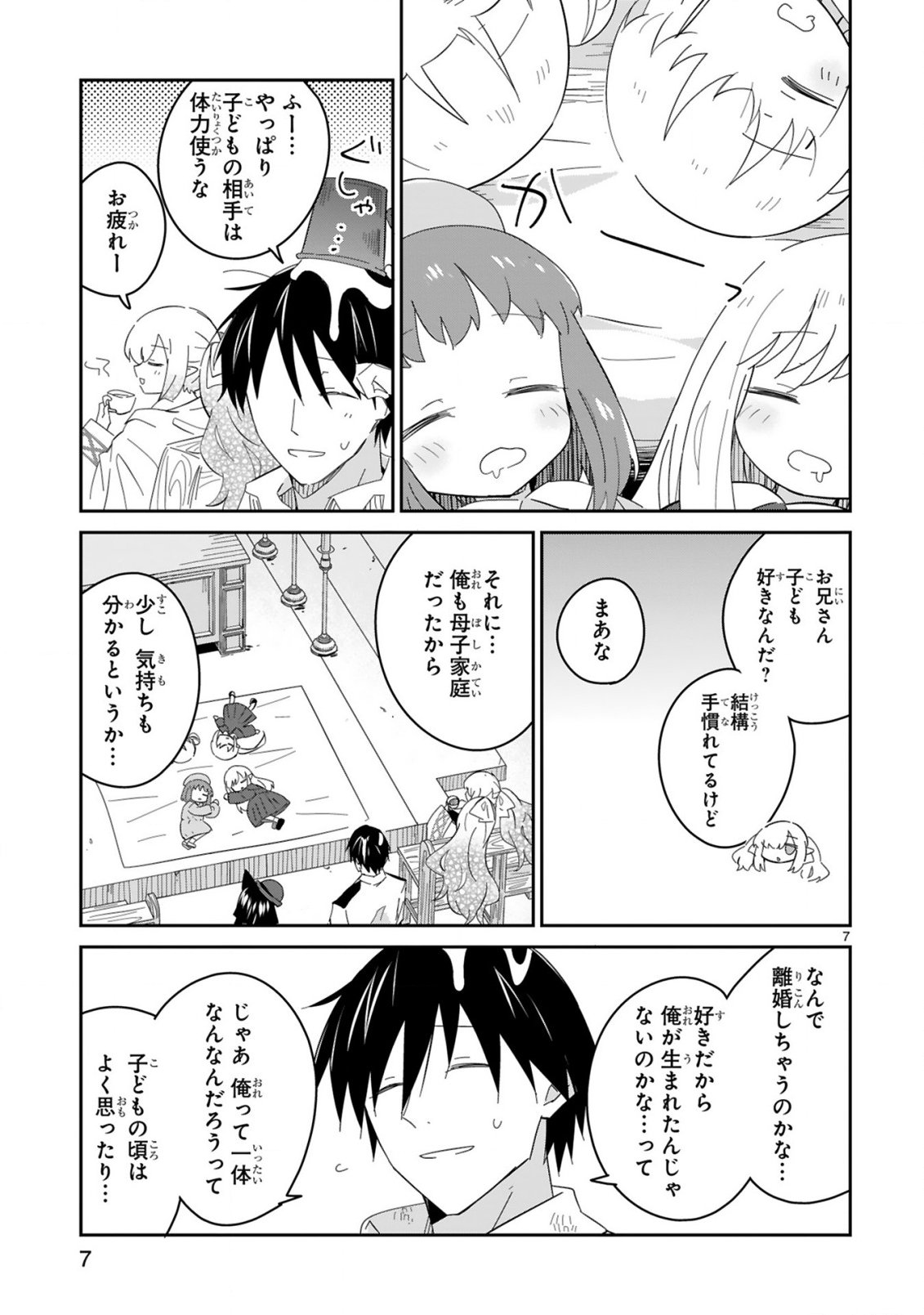 Isekai Elf Mura no Omawari-san Chapter 7 7ページ
