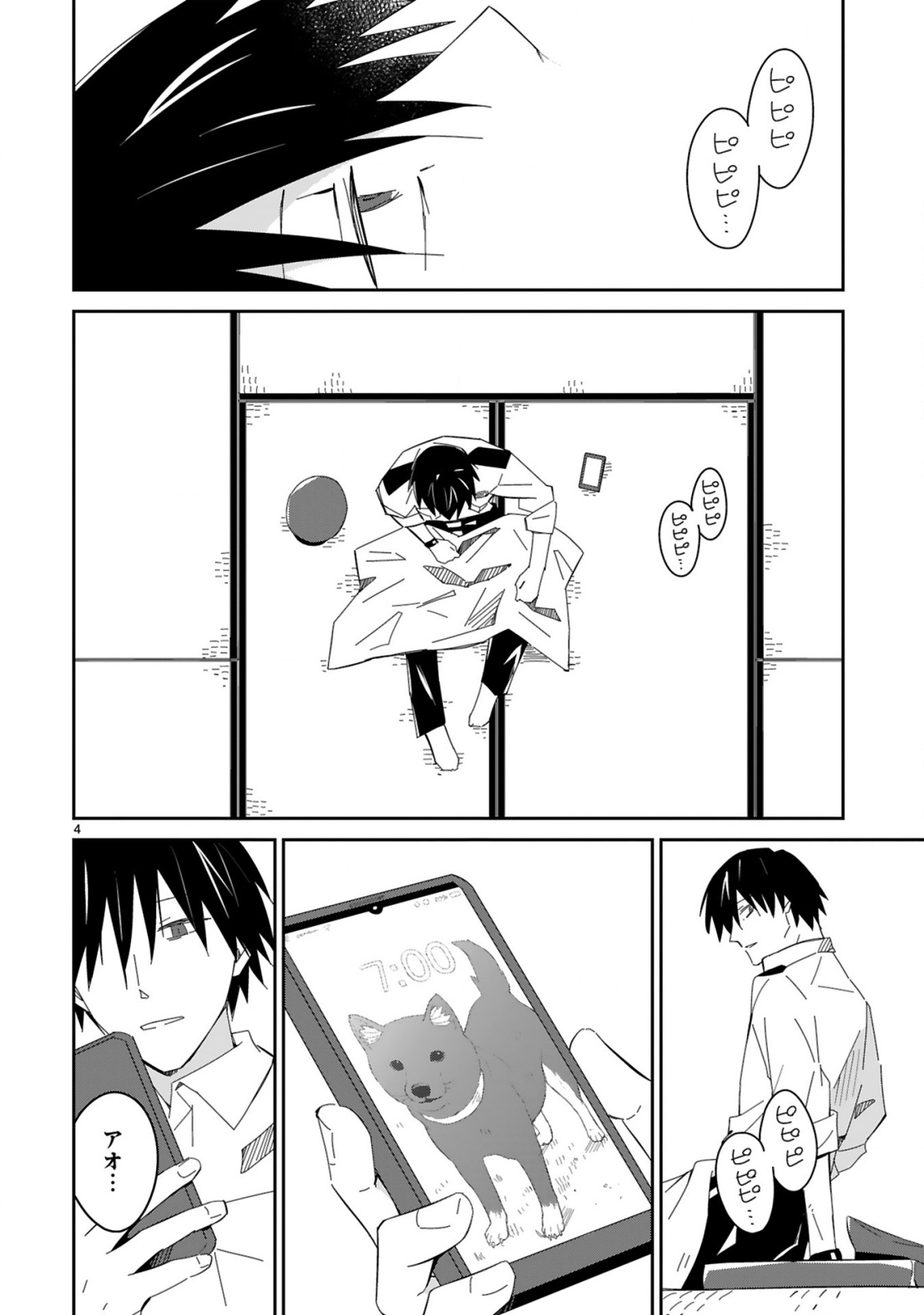 Isekai Elf Mura no Omawari-san Chapter 8.5 4ページ